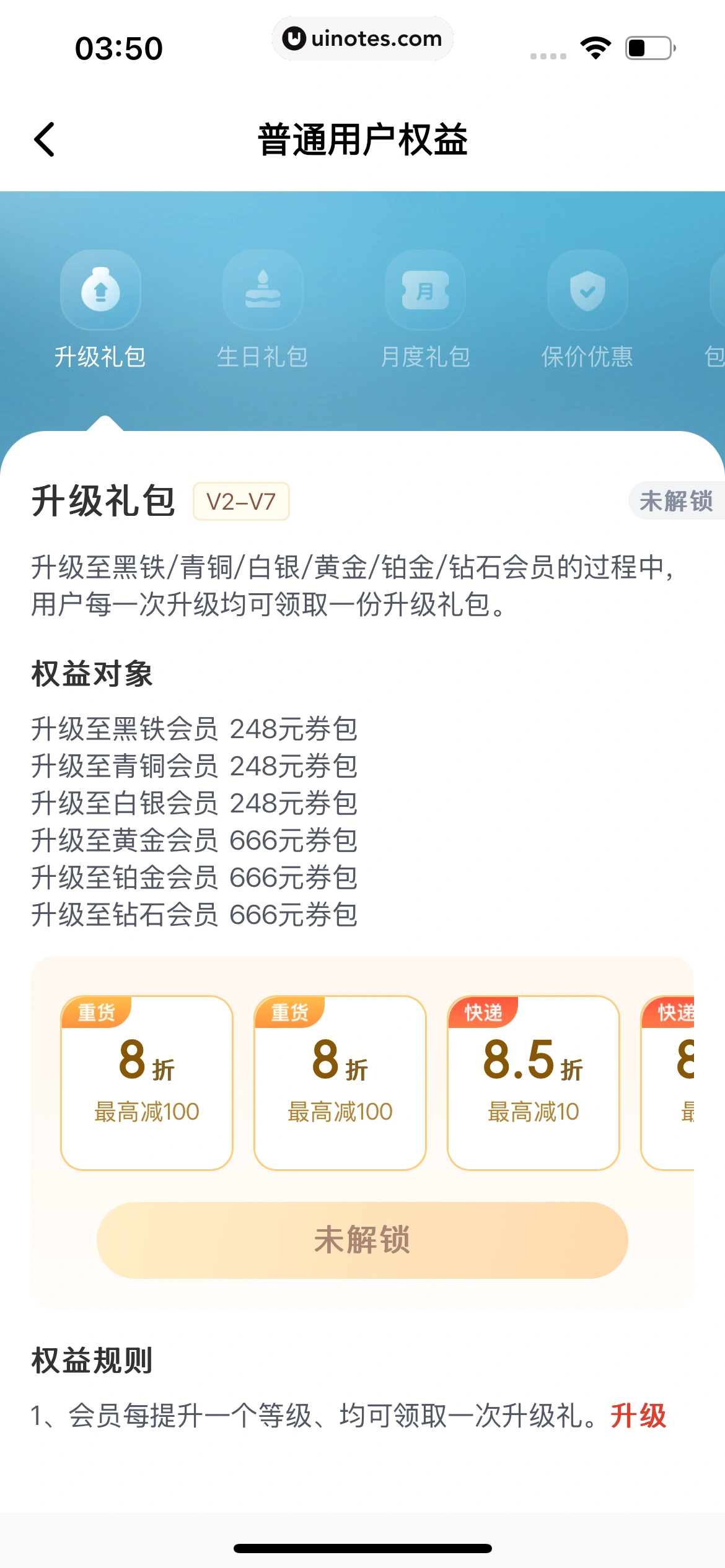 京东快递 App 截图 267 - UI Notes