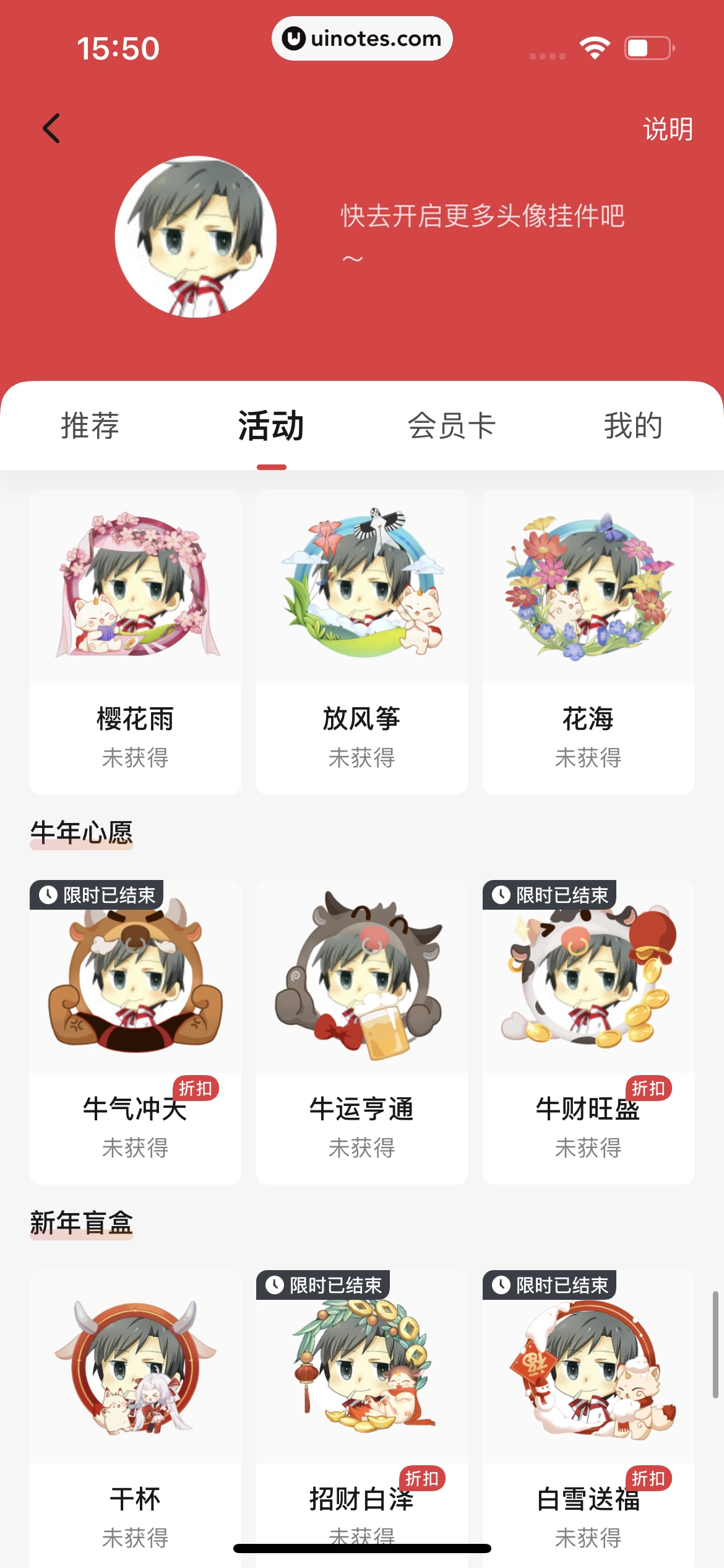 起点读书 App 截图 292 - UI Notes
