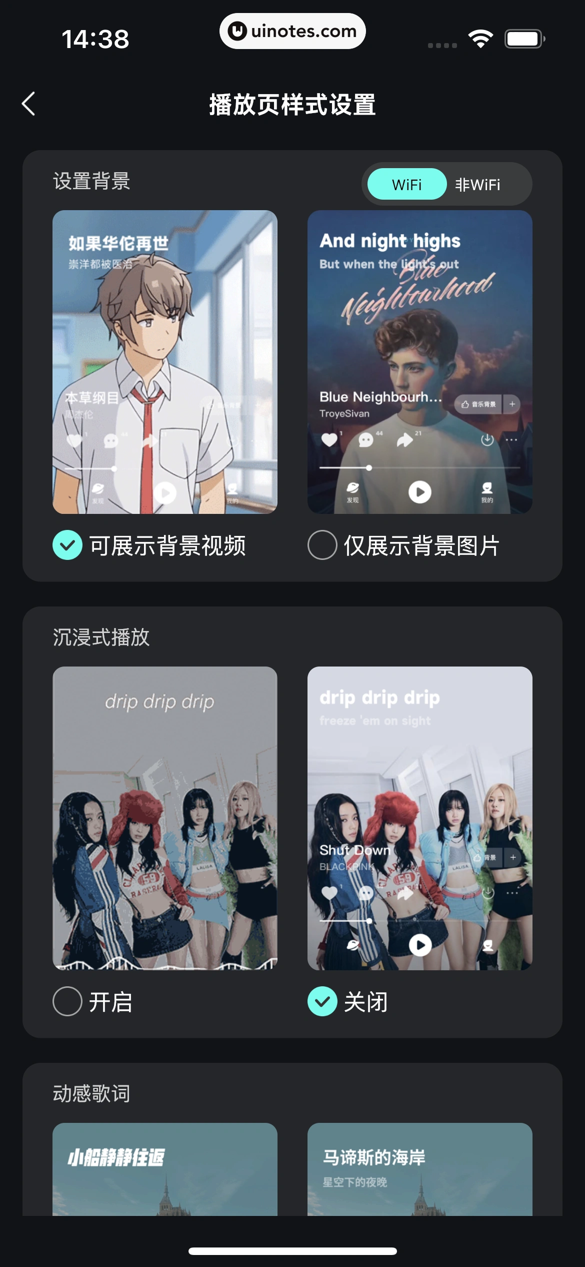 波点音乐 App 截图 135 - UI Notes