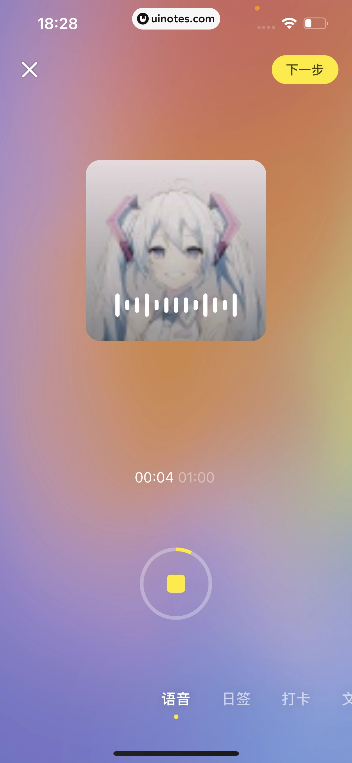 小红书 App 截图 130 - UI Notes