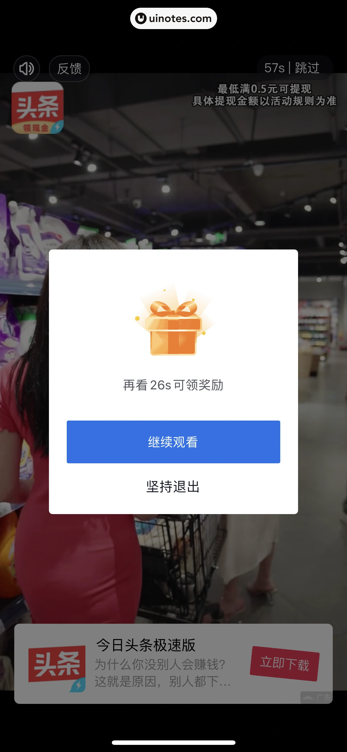 番茄畅听 App 截图 269 - UI Notes