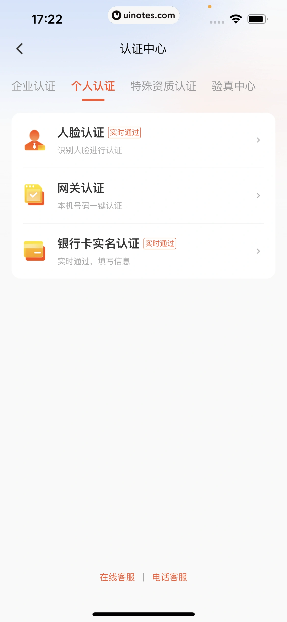 58同城 App 截图 0247 - UI Notes