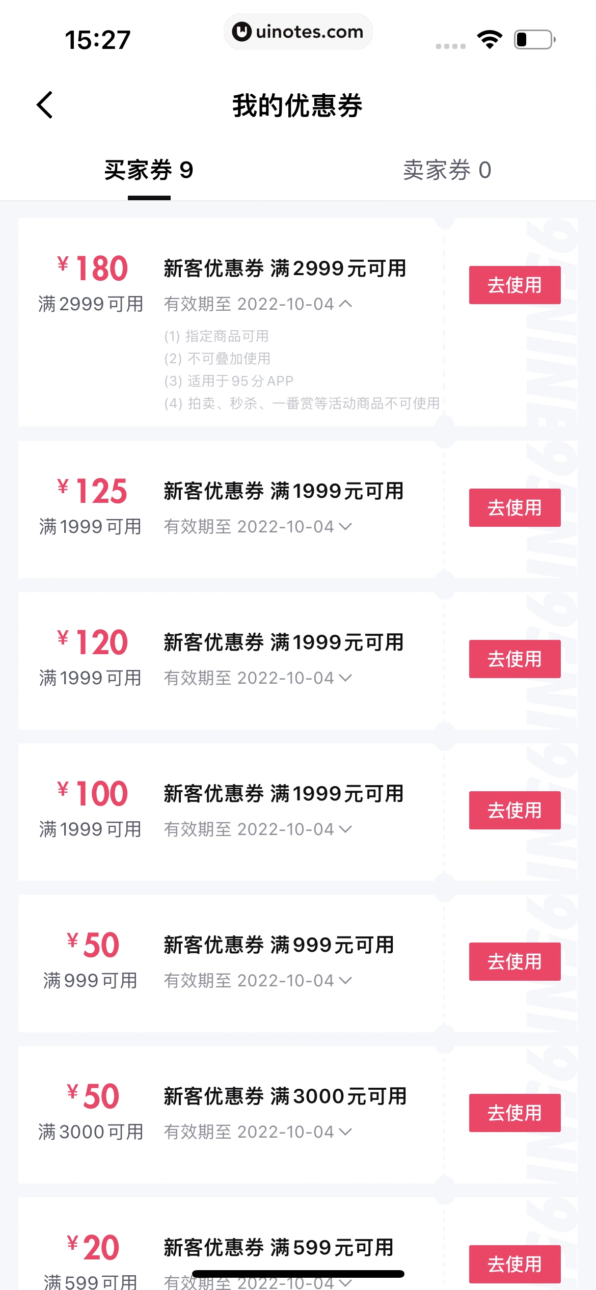95分 App 截图 154 - UI Notes