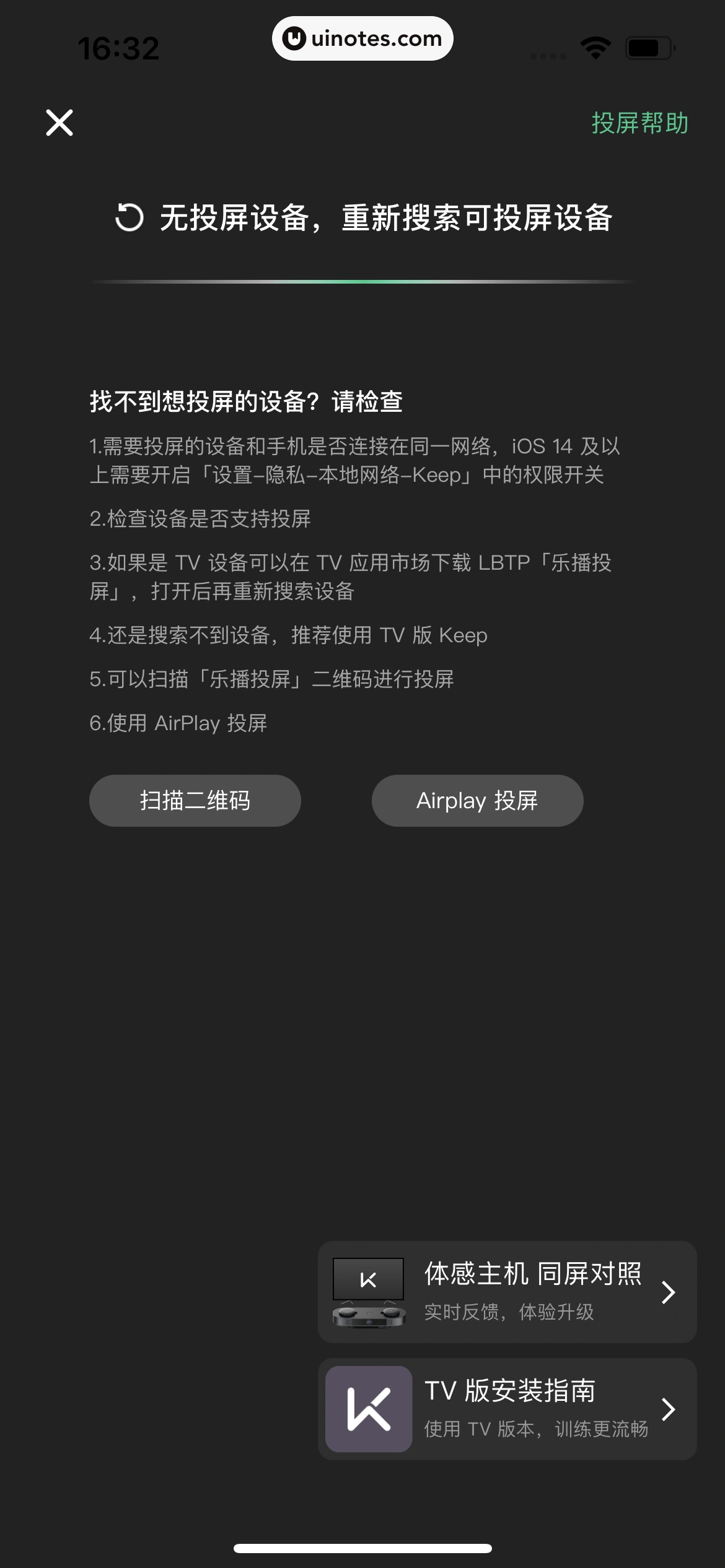 Keep App 截图 0126 - UI Notes