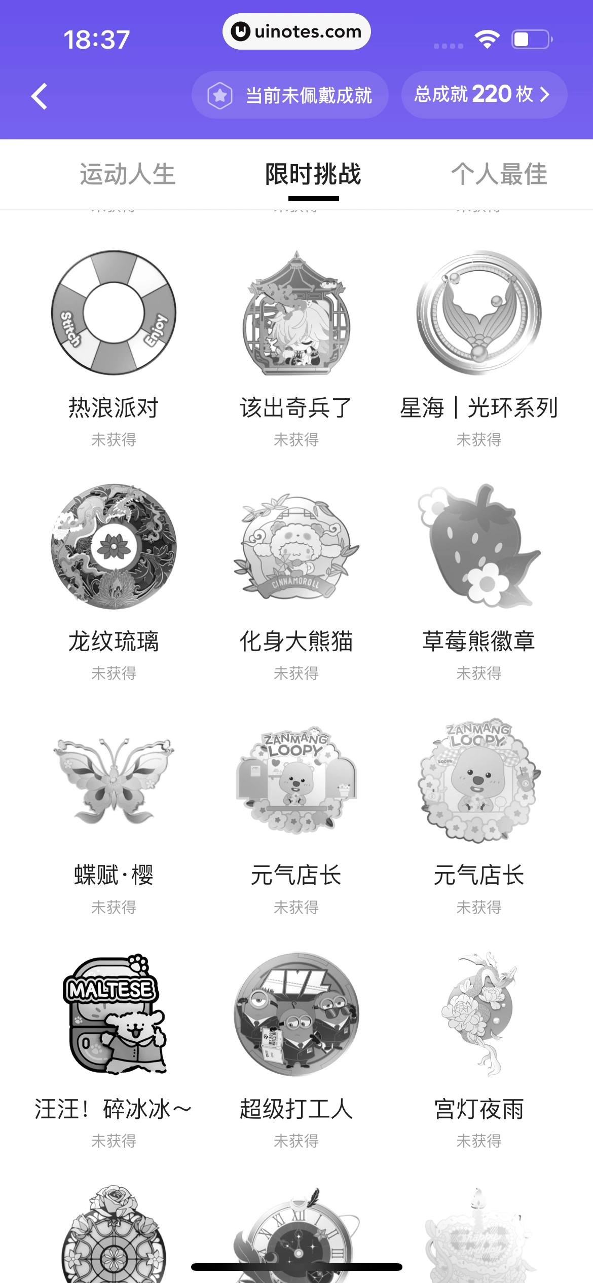 Keep App 截图 0948 - UI Notes