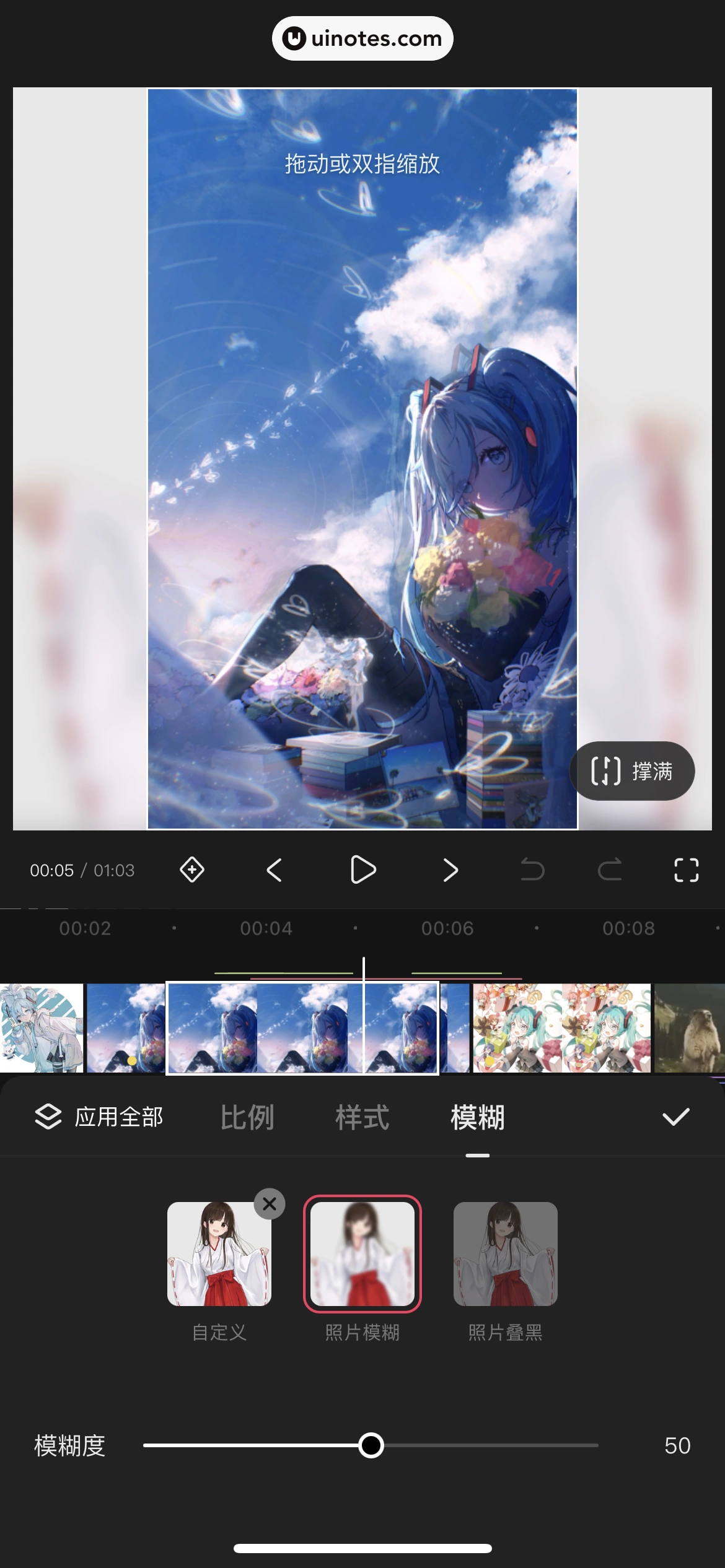 快影 App 截图 170 - UI Notes