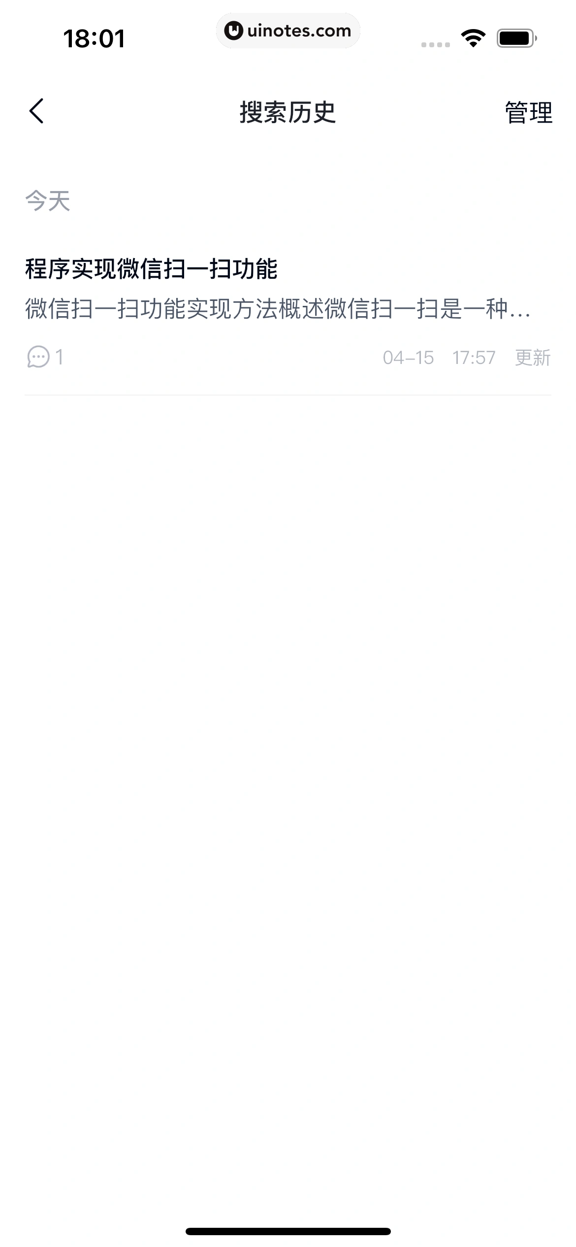 天工 App 截图 127 - UI Notes