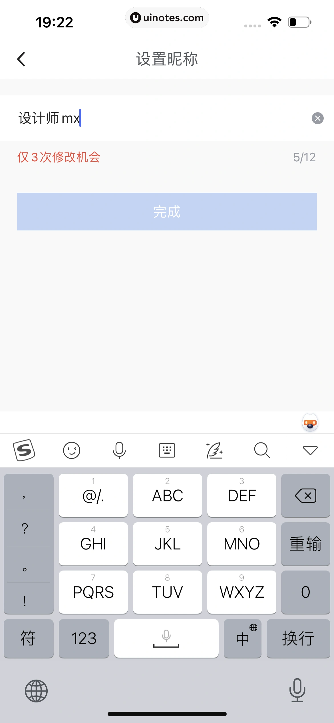 腾讯体育 App 截图 592 - UI Notes