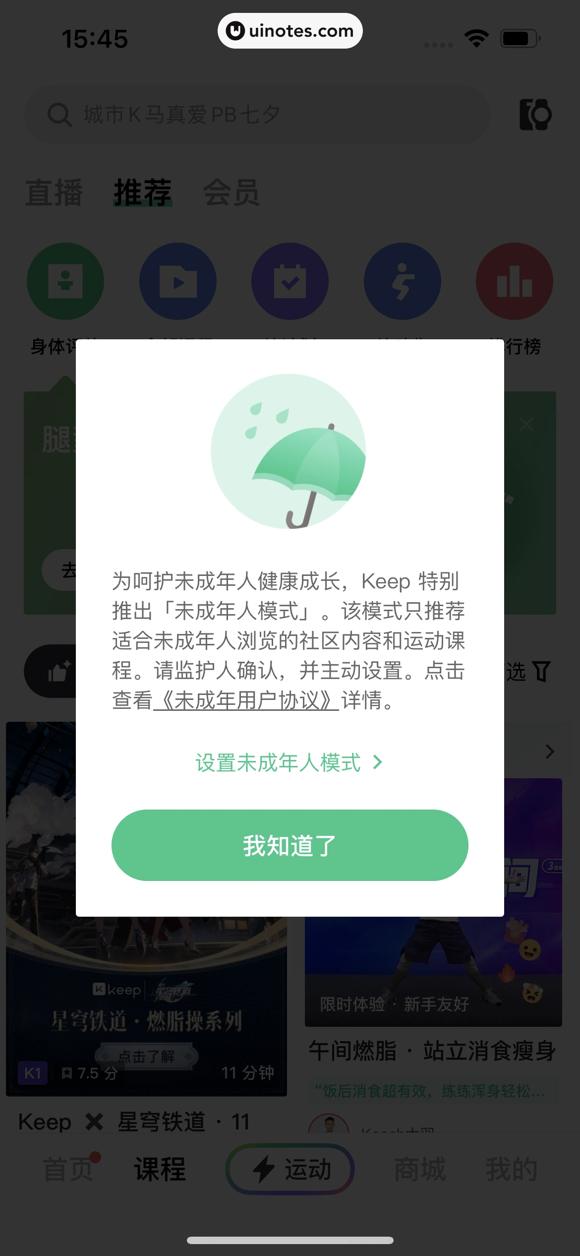 Keep App 截图 0022 - UI Notes