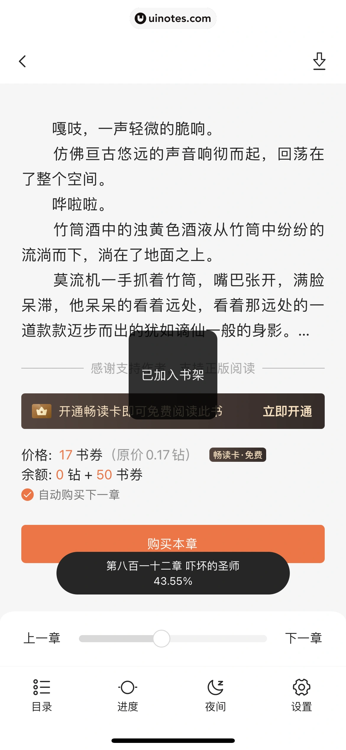 腾讯视频 App 截图 0745 - UI Notes