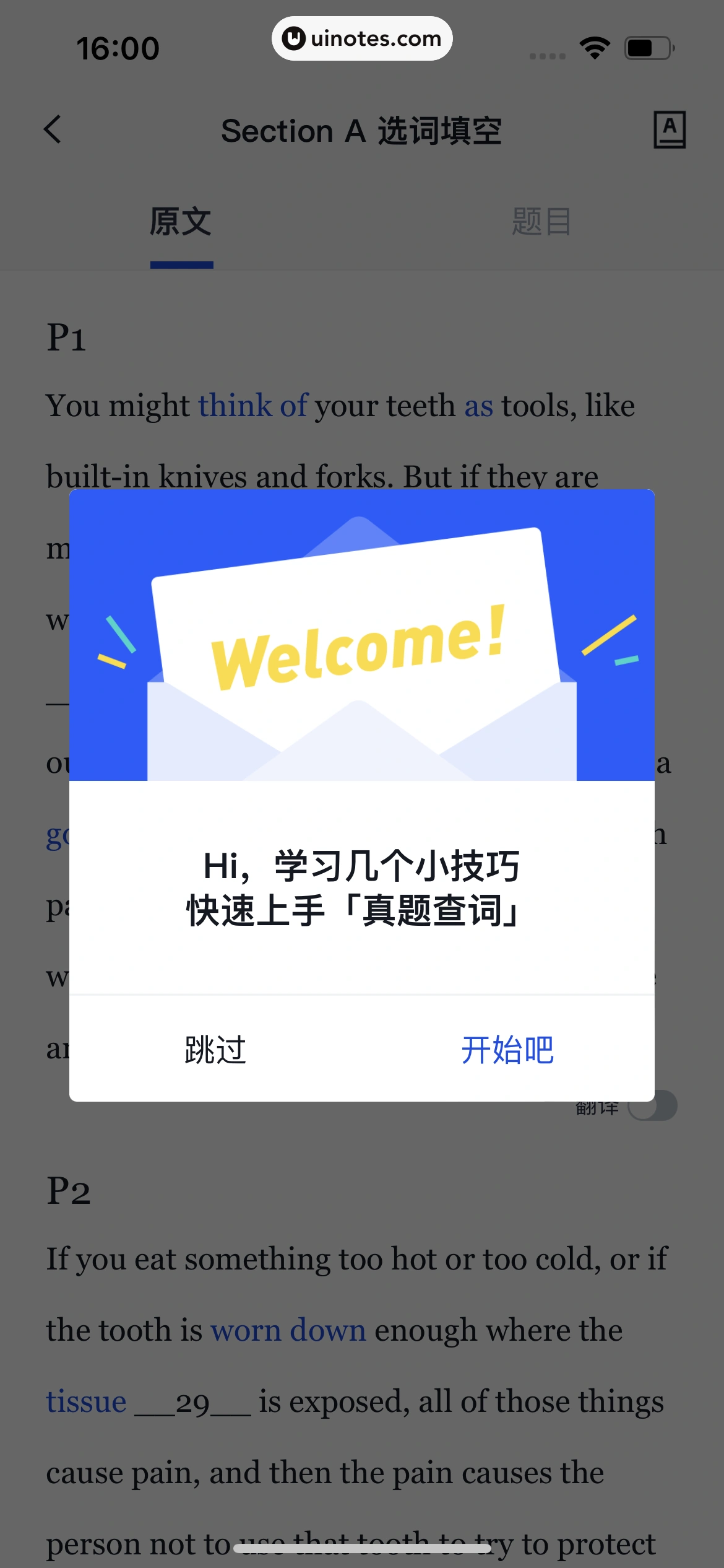 百词斩 App 截图 137 - UI Notes