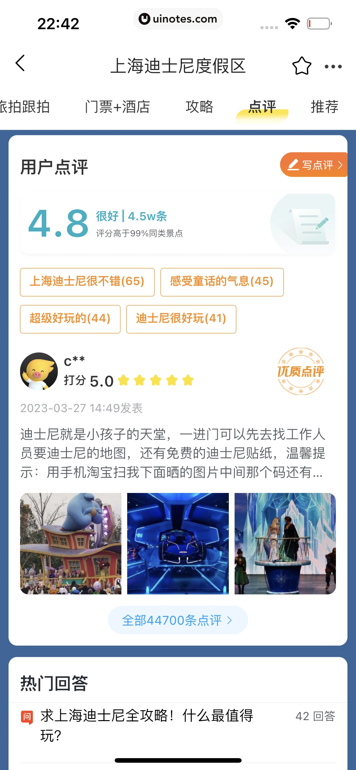 飞猪旅行 App 截图 527 - UI Notes