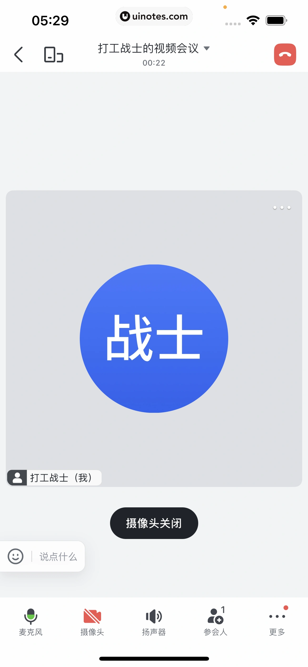 飞书 App 截图 112 - UI Notes