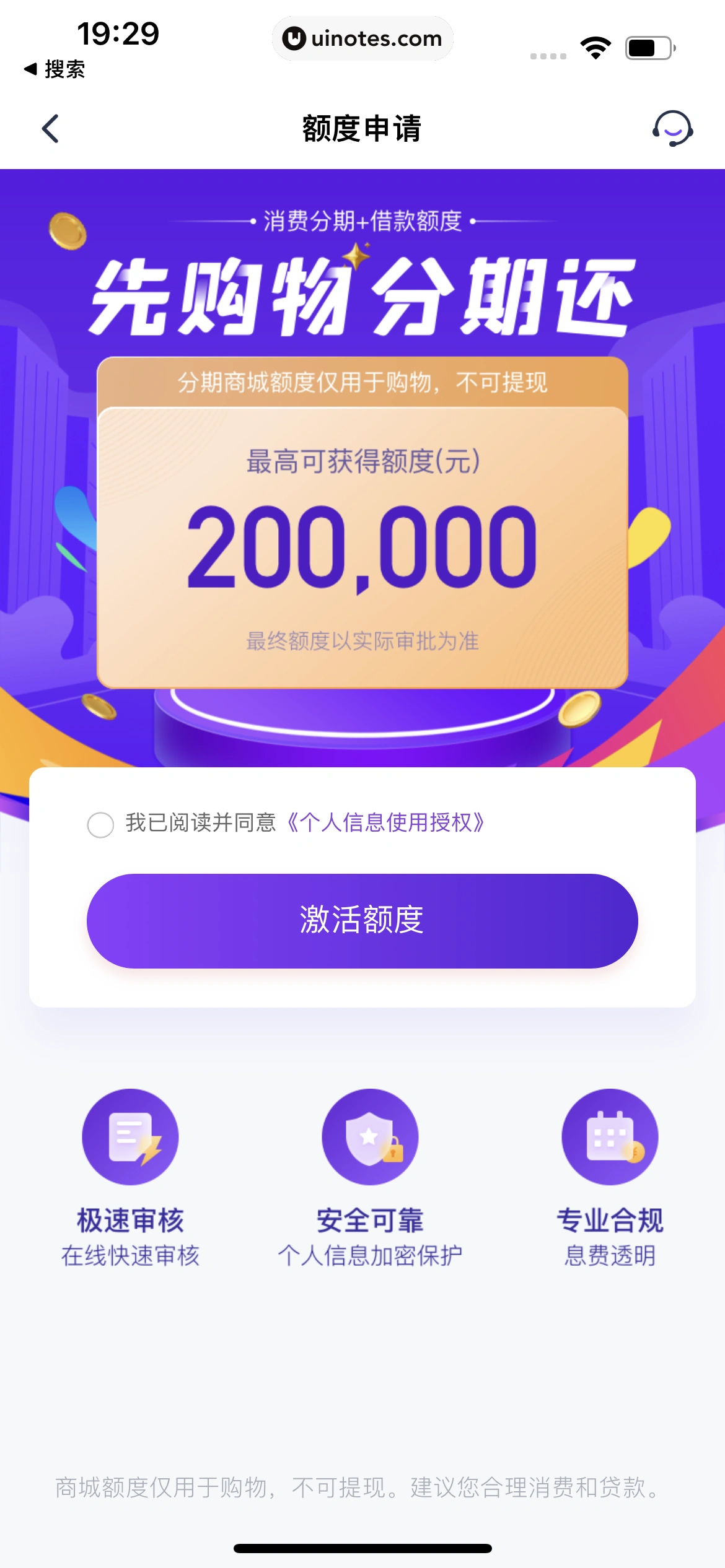 同程金融 App 截图 108 - UI Notes