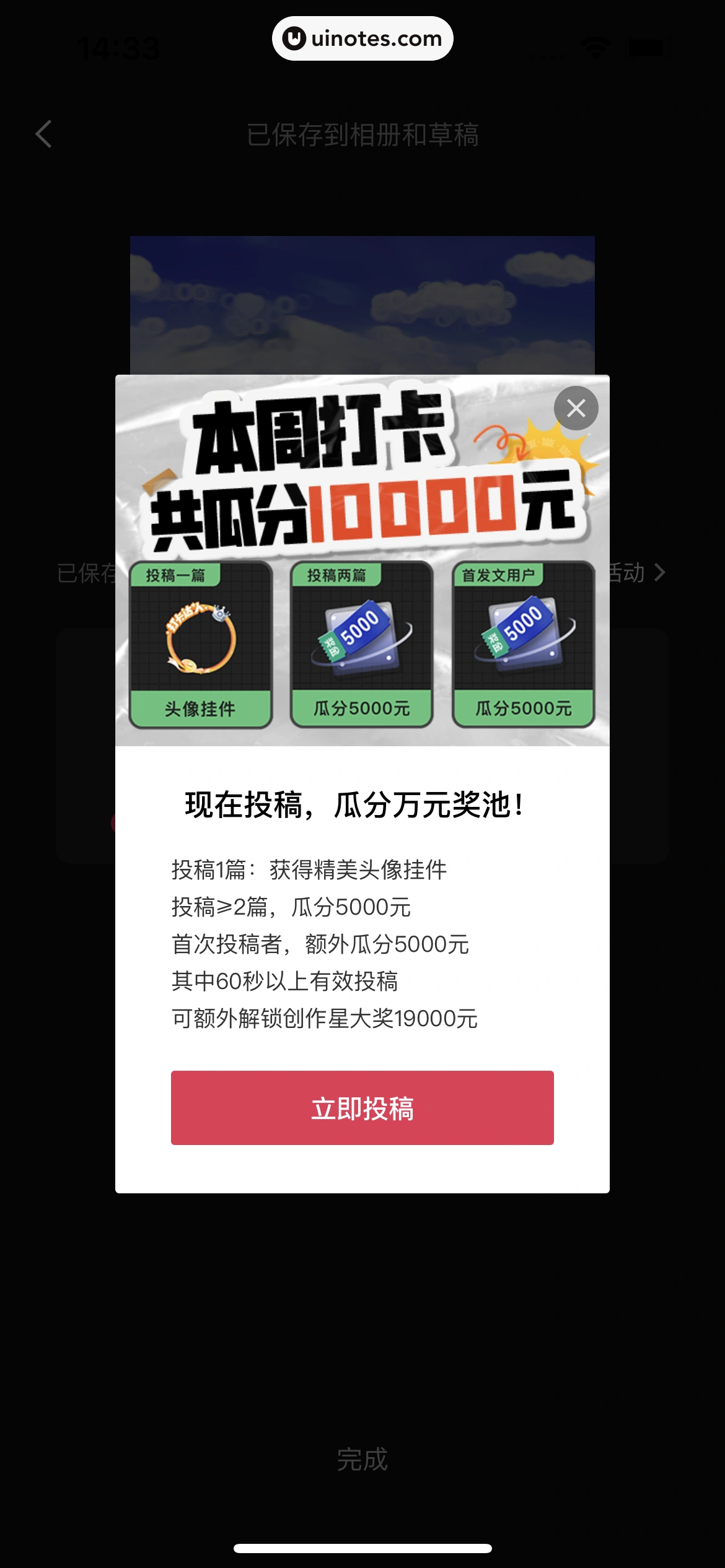 剪映 App 截图 362 - UI Notes