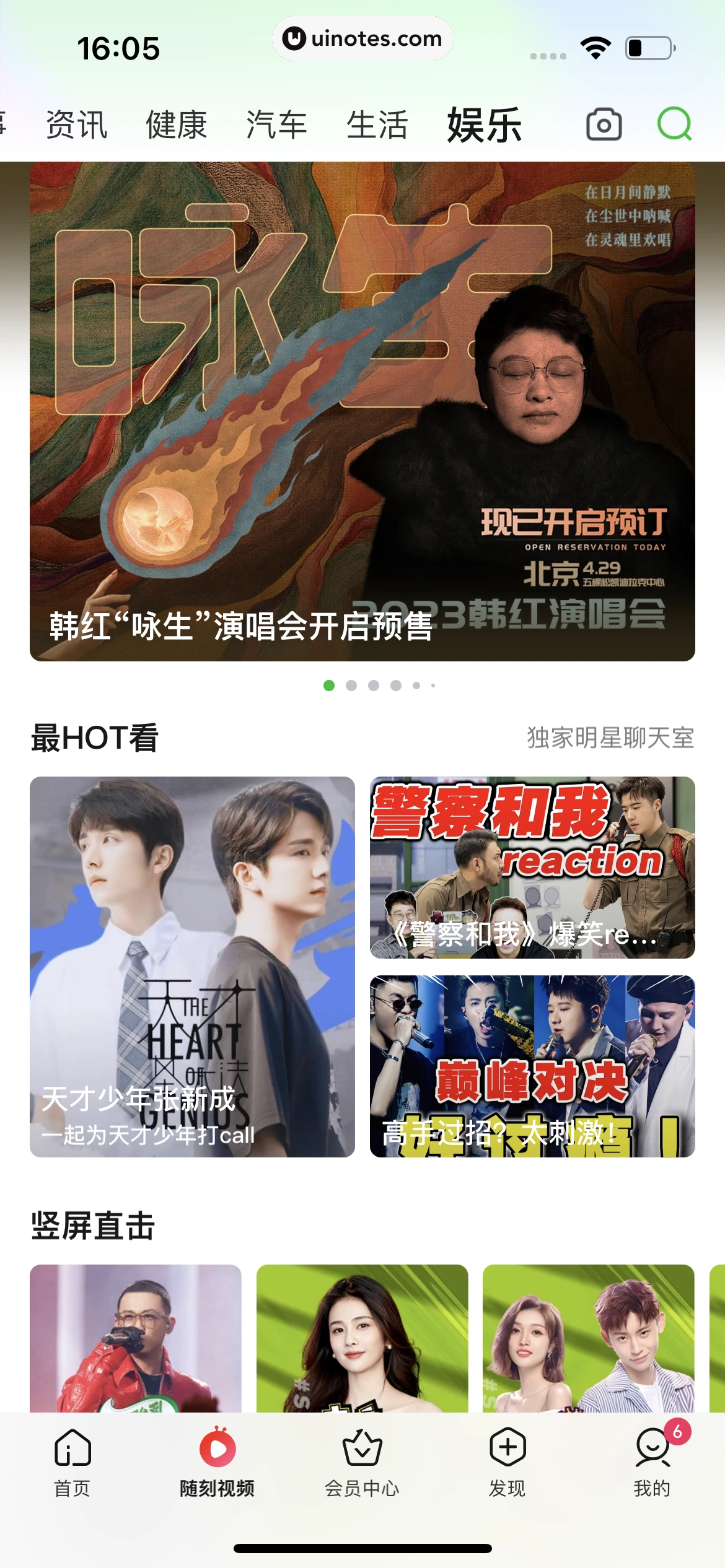 爱奇艺 App 截图 468 - UI Notes