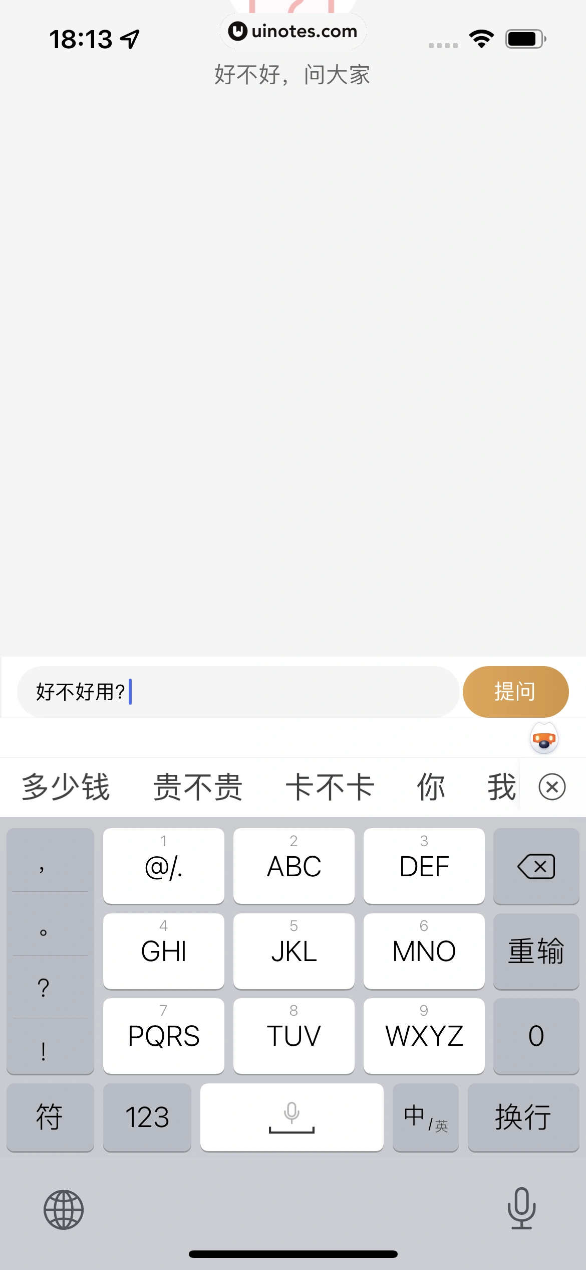 米家 App 截图 232 - UI Notes
