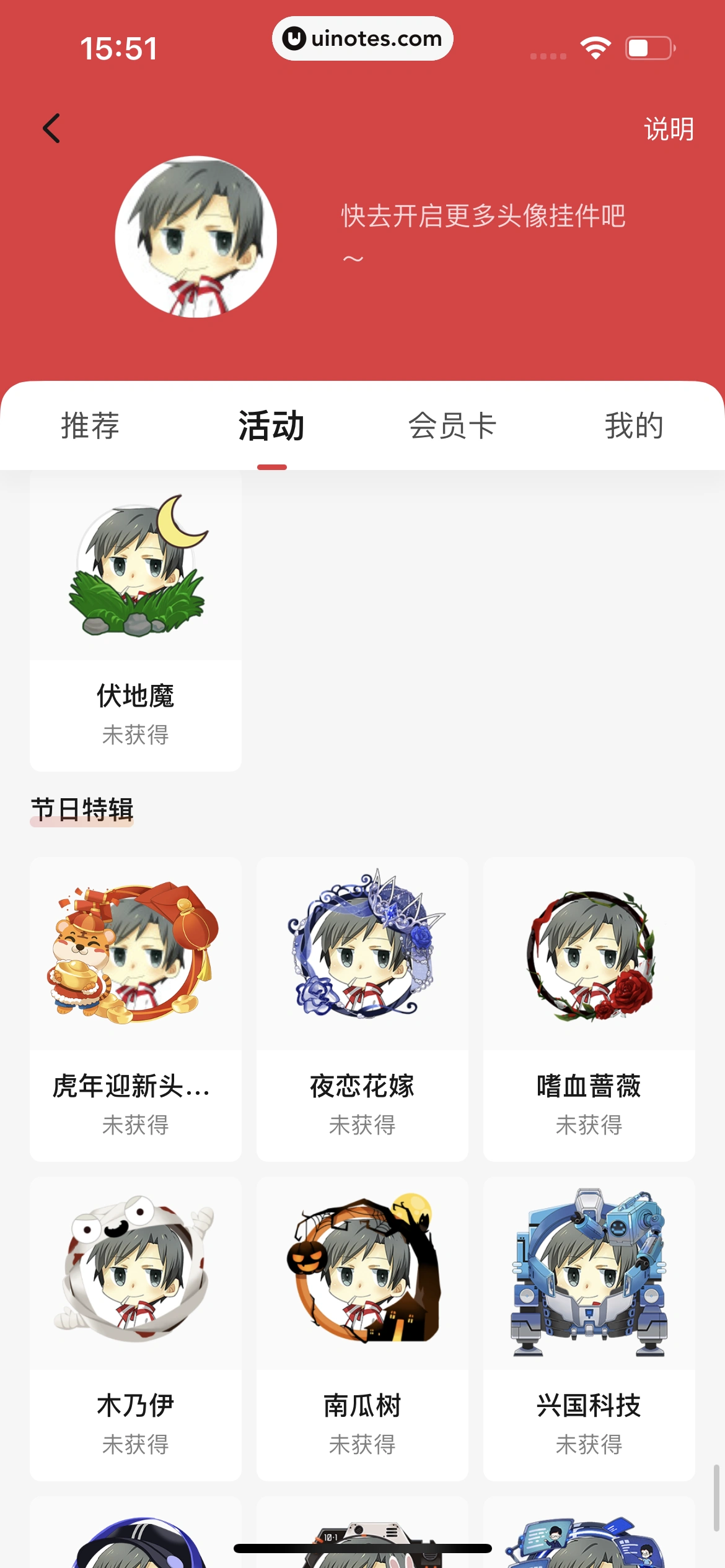 起点读书 App 截图 309 - UI Notes