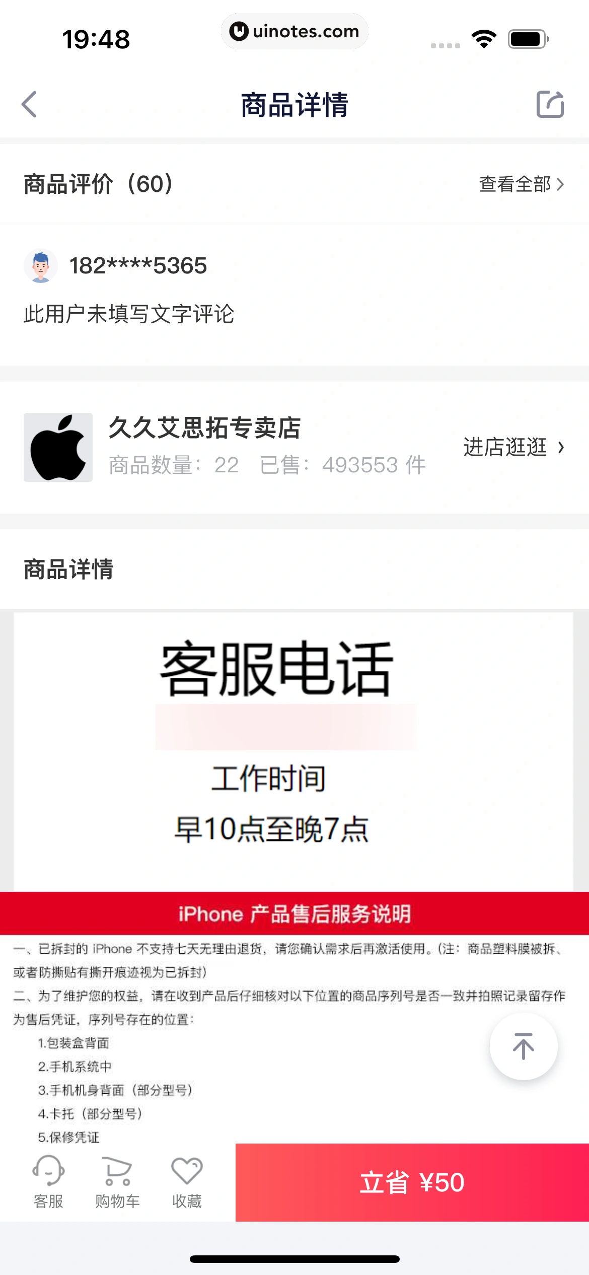 360借条 App 截图 117 - UI Notes