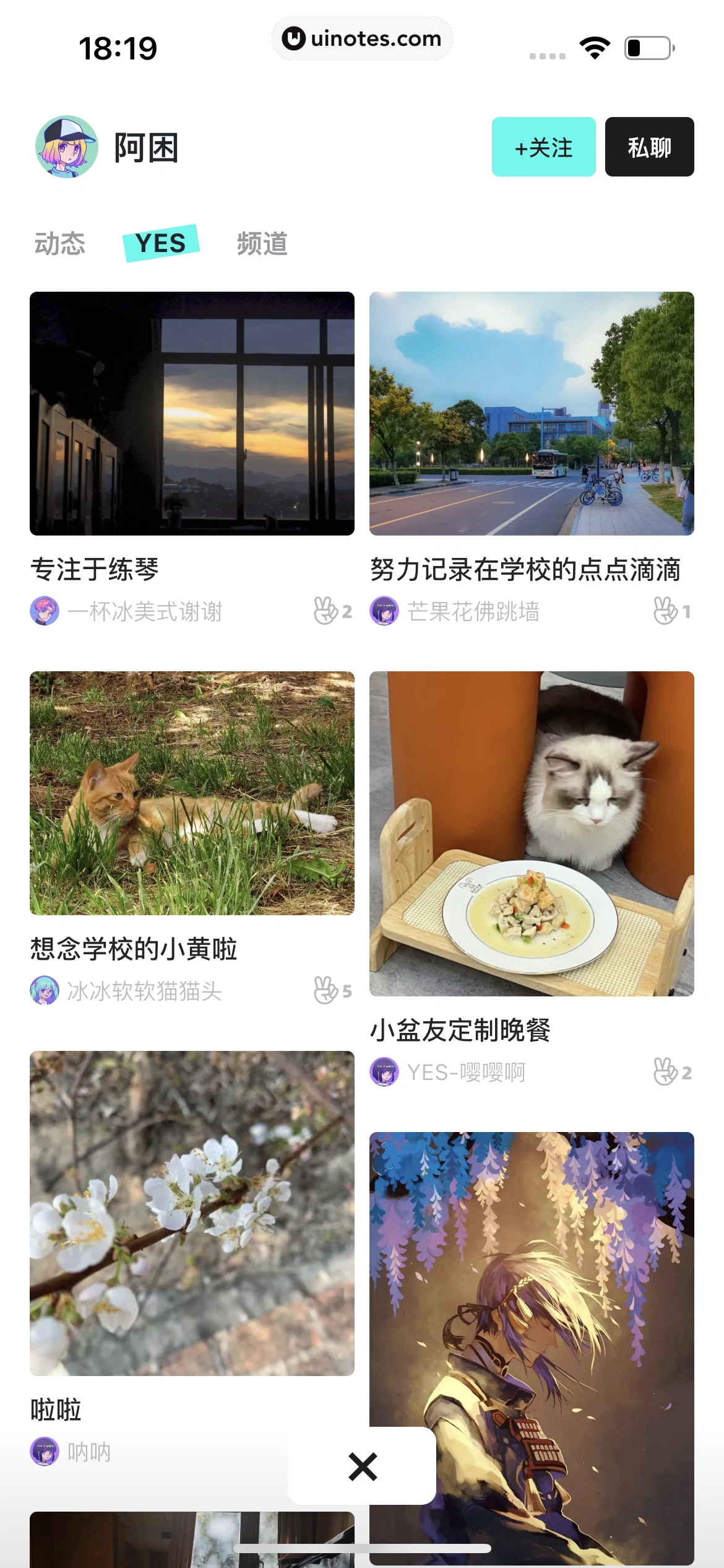 YES App 截图 037 - UI Notes