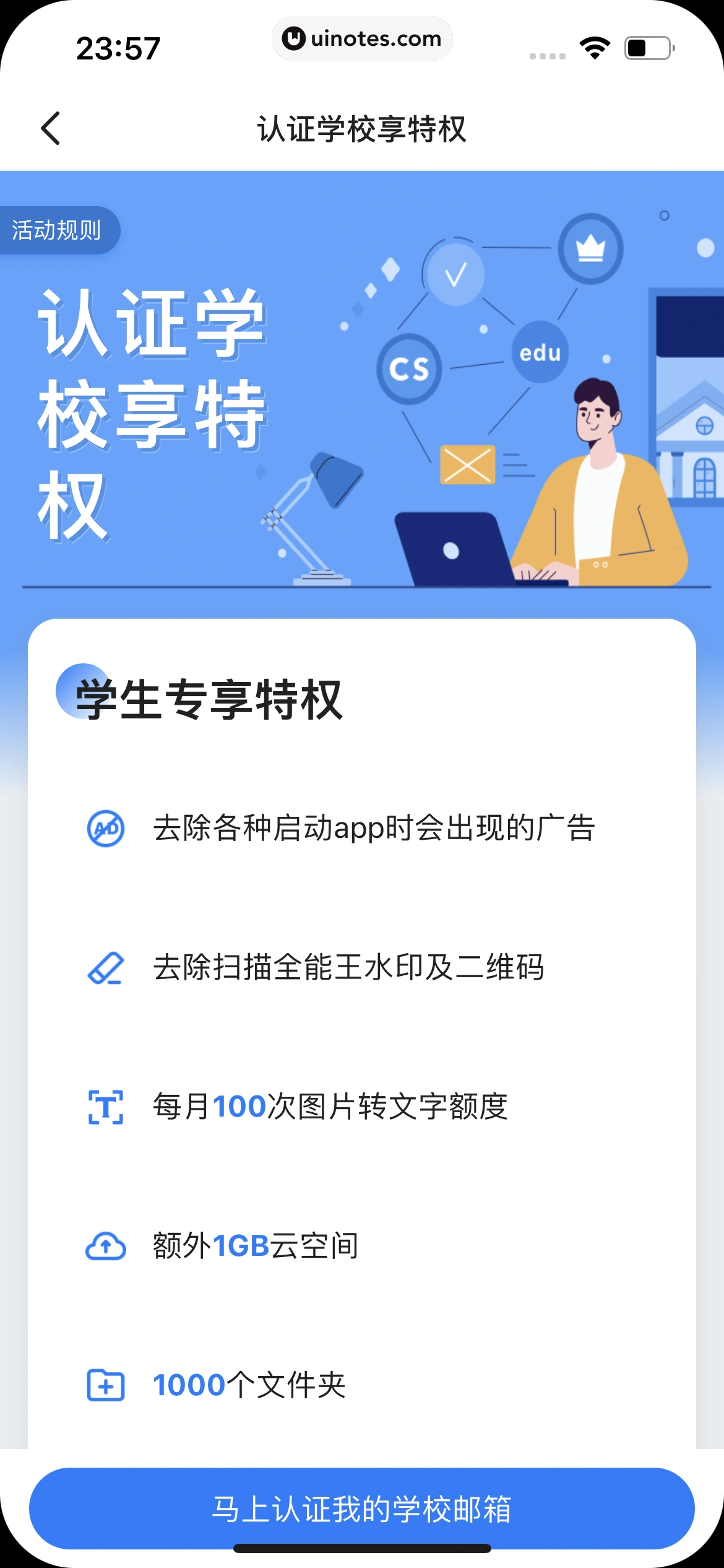 扫描全能王 App 截图 306 - UI Notes