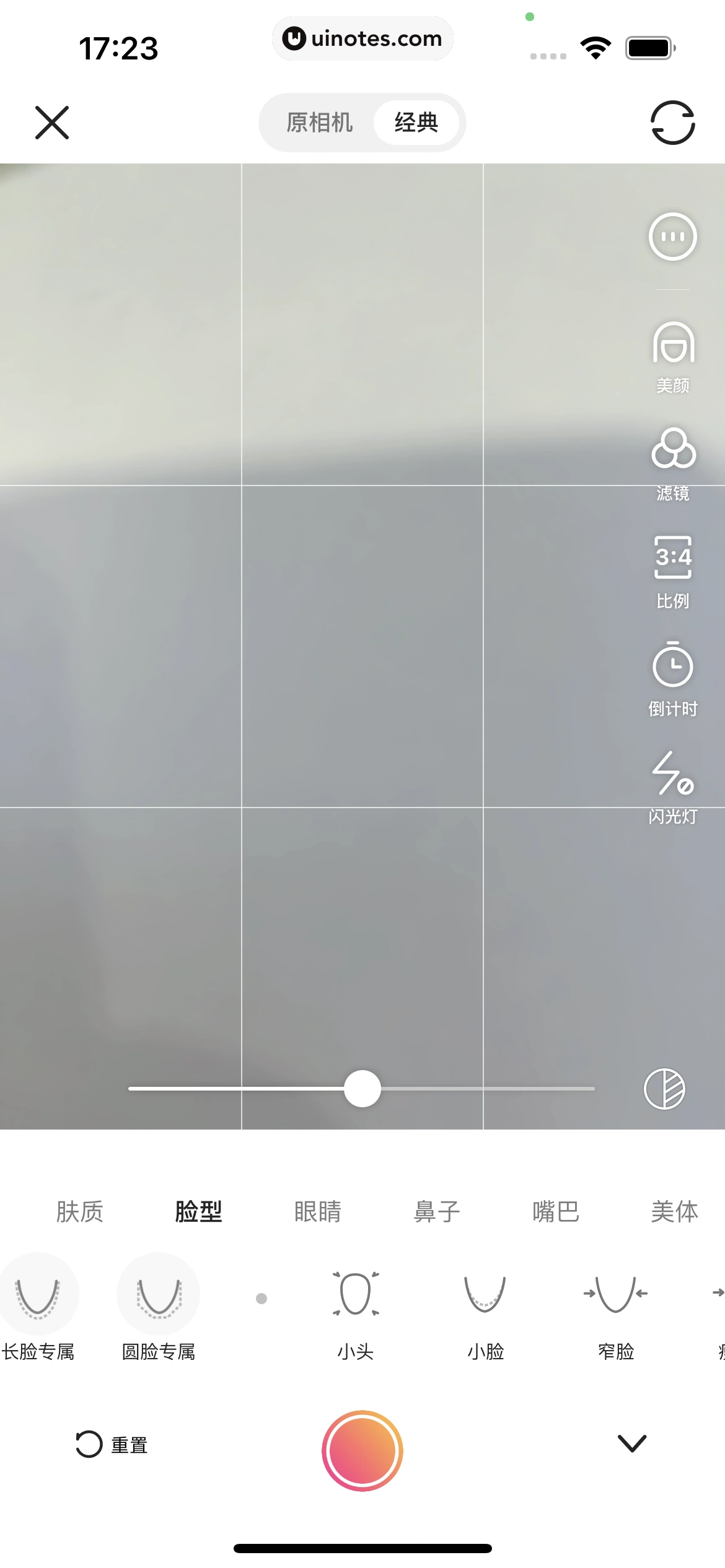可颂 App 截图 050 - UI Notes