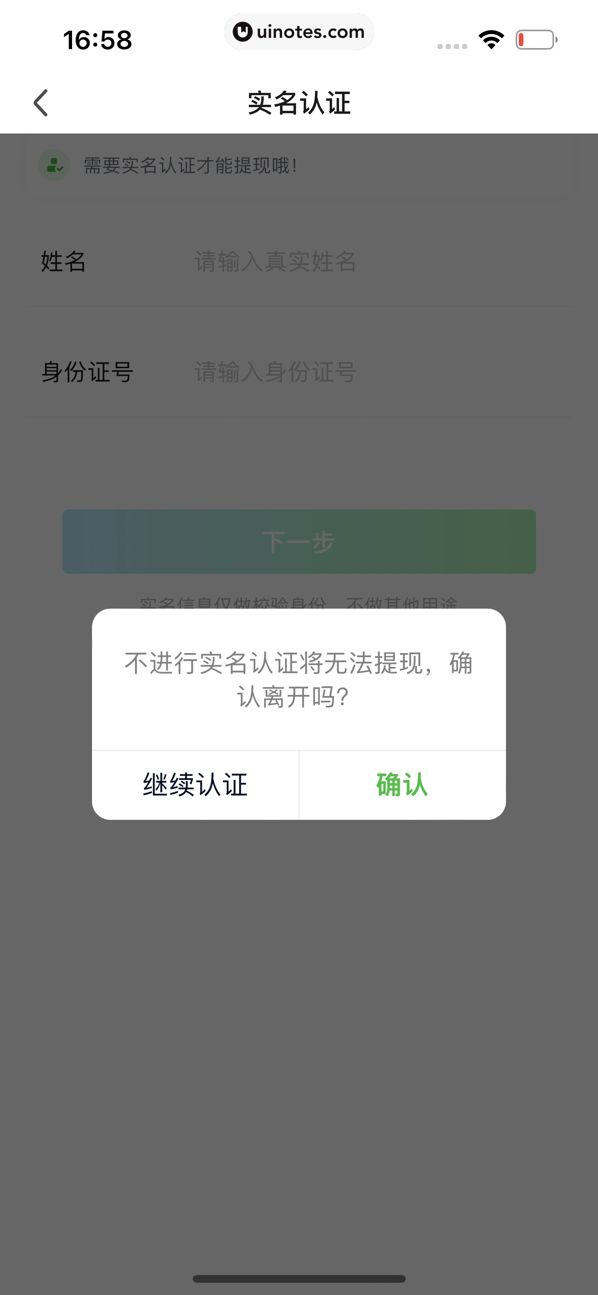 爱奇艺 App 截图 845 - UI Notes