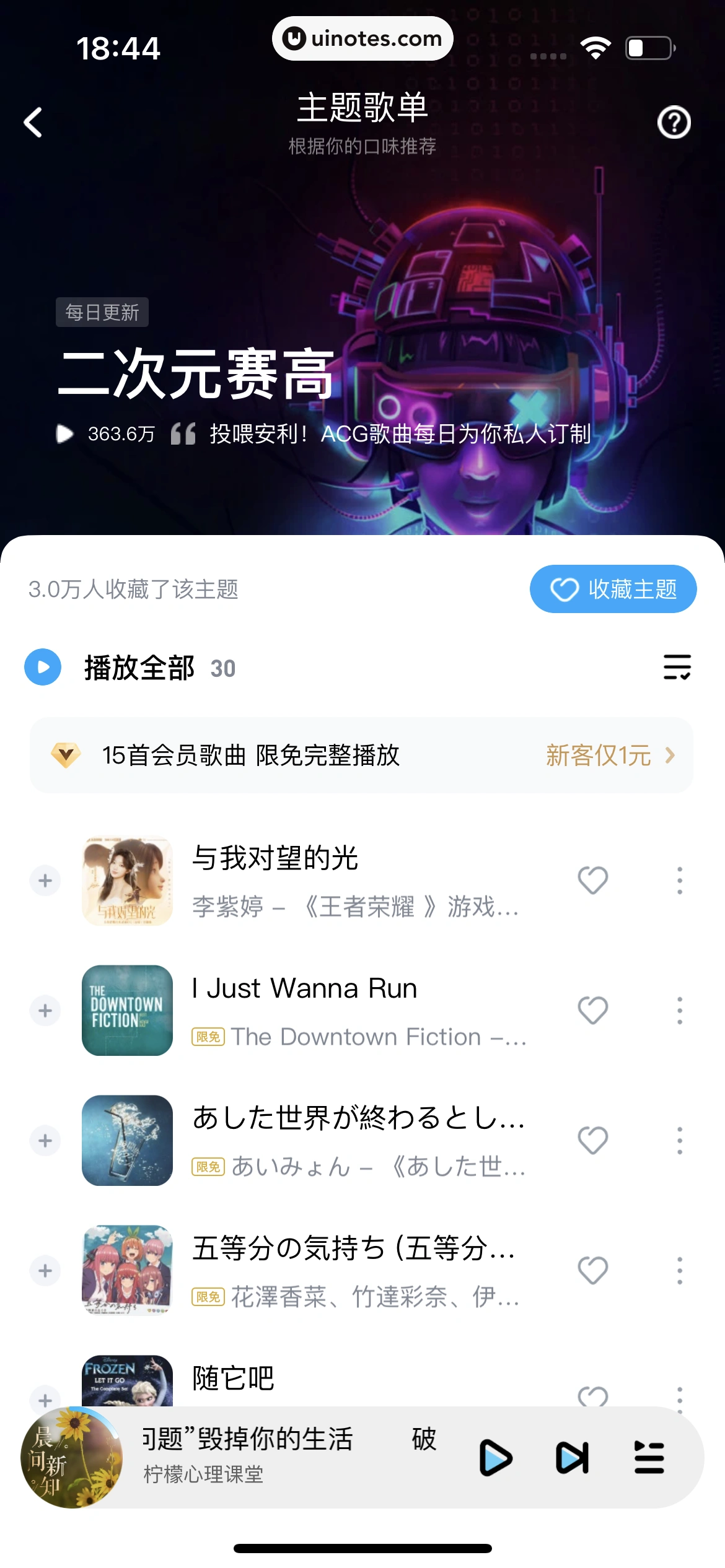酷狗音乐 App 截图 544 - UI Notes