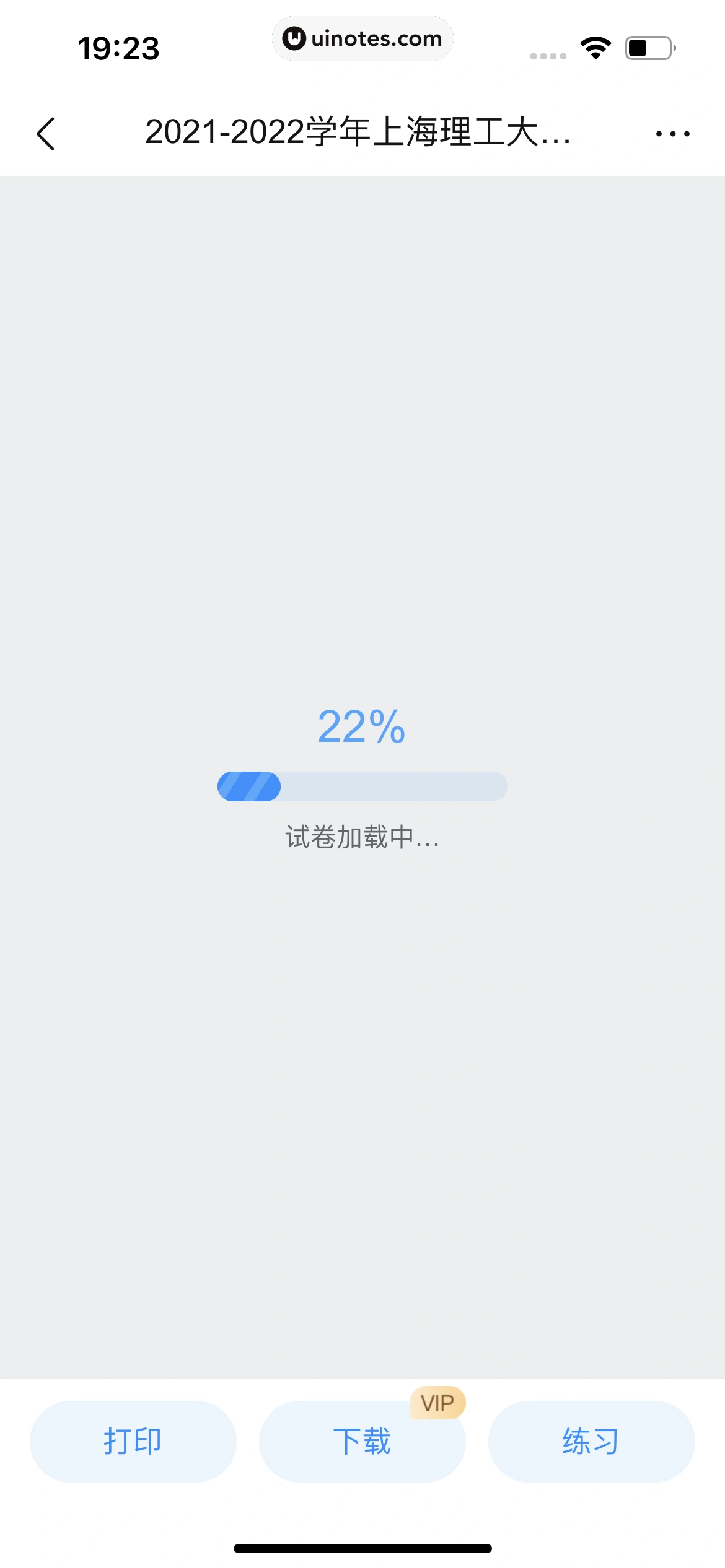 作业帮 App 截图 460 - UI Notes