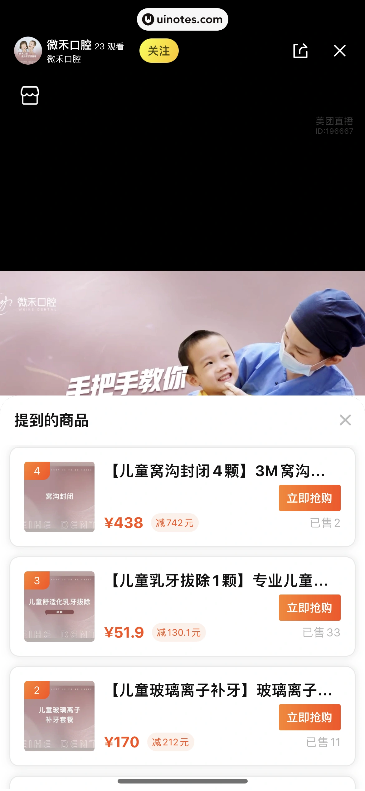 美团 App 截图 0695 - UI Notes