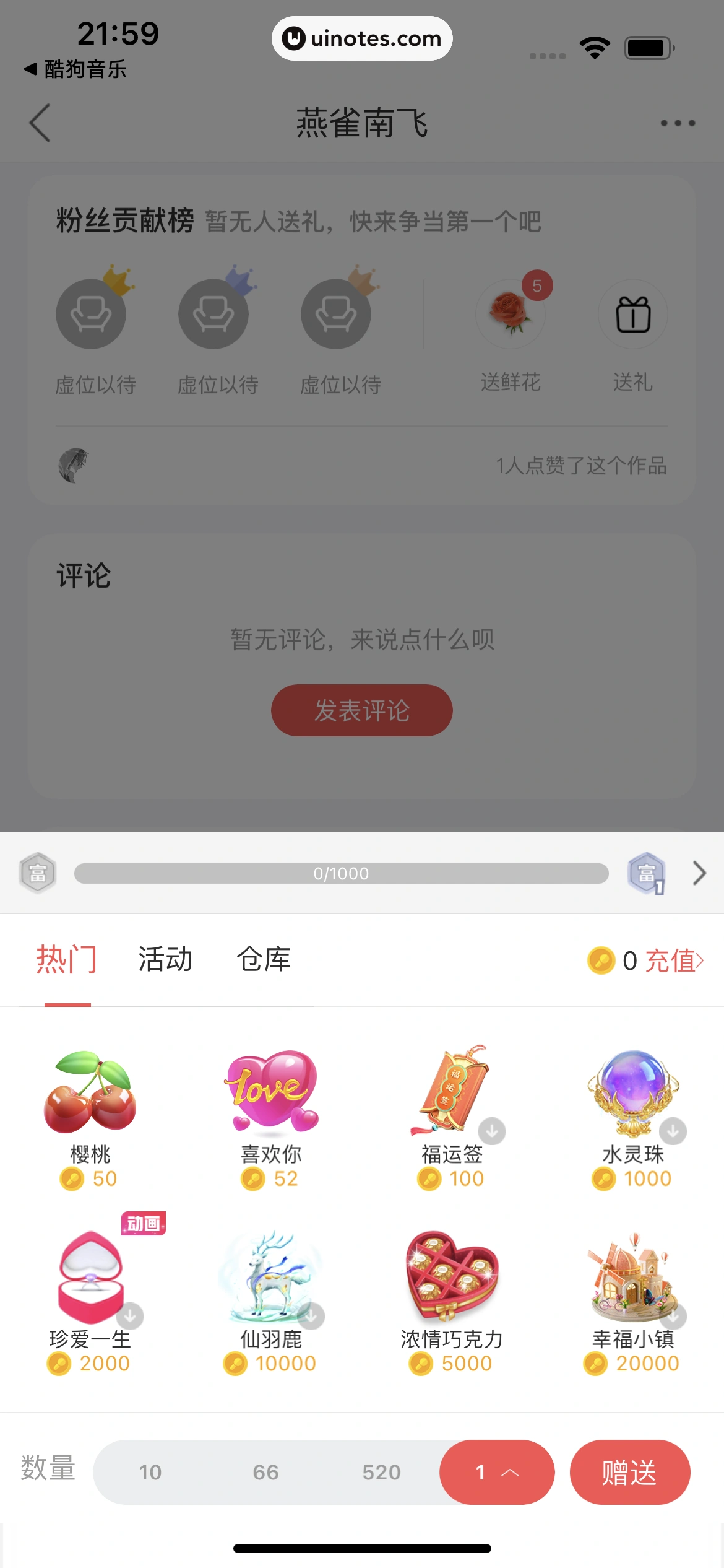 酷狗唱唱 App 截图 042 - UI Notes