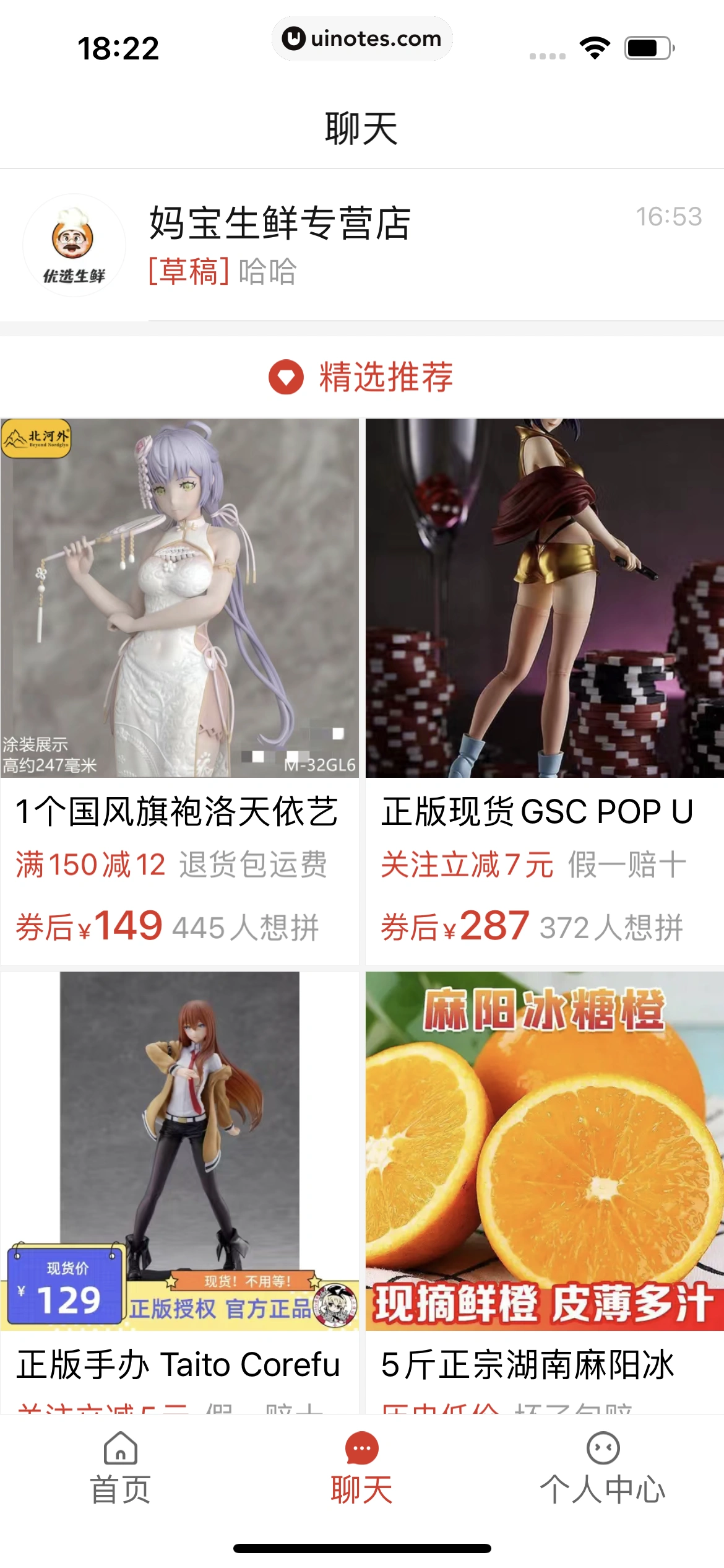 拼多多 App 截图 563 - UI Notes
