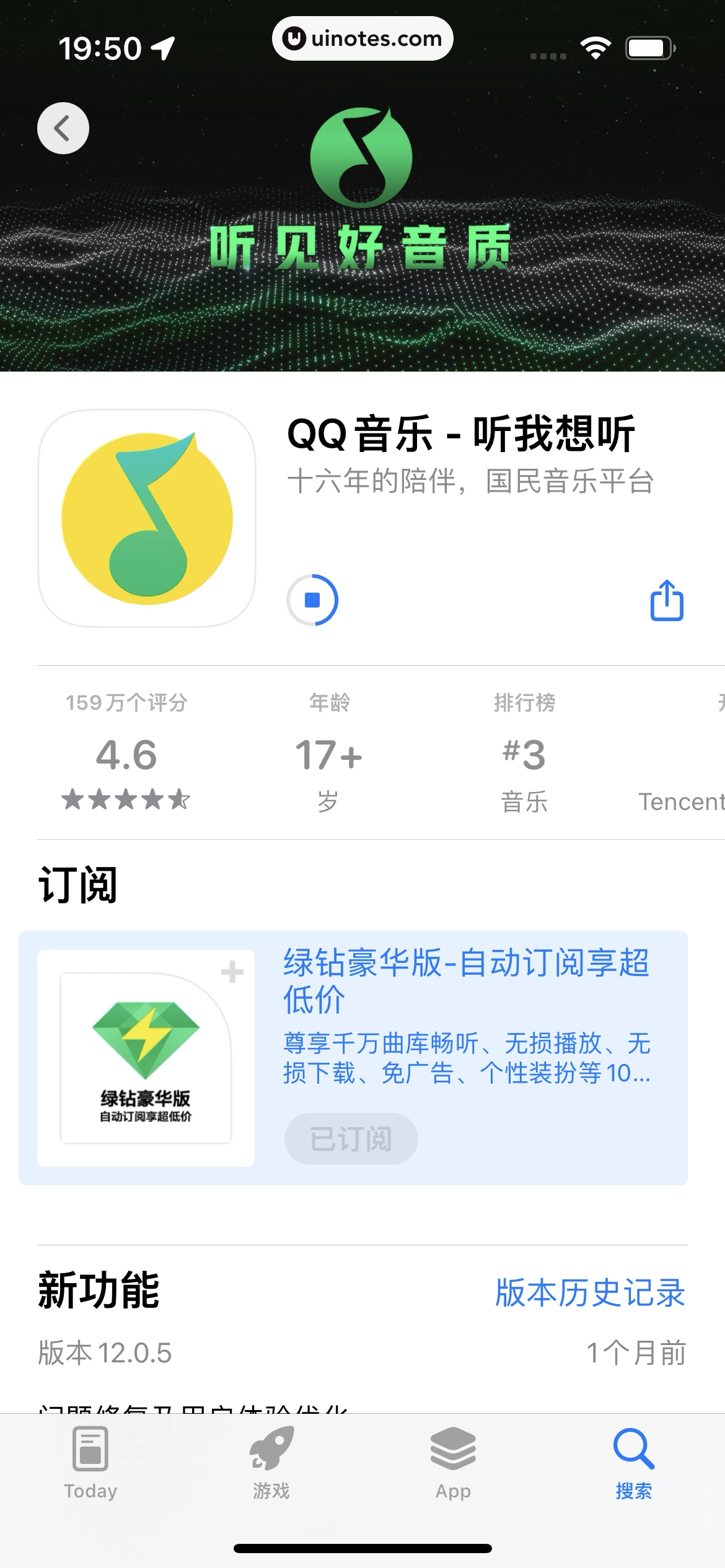 AppStore App 截图 073 - UI Notes