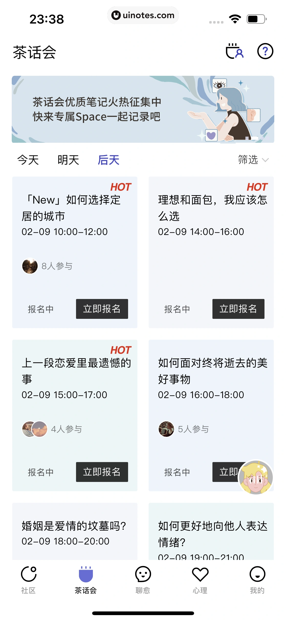月食 App 截图 100 - UI Notes