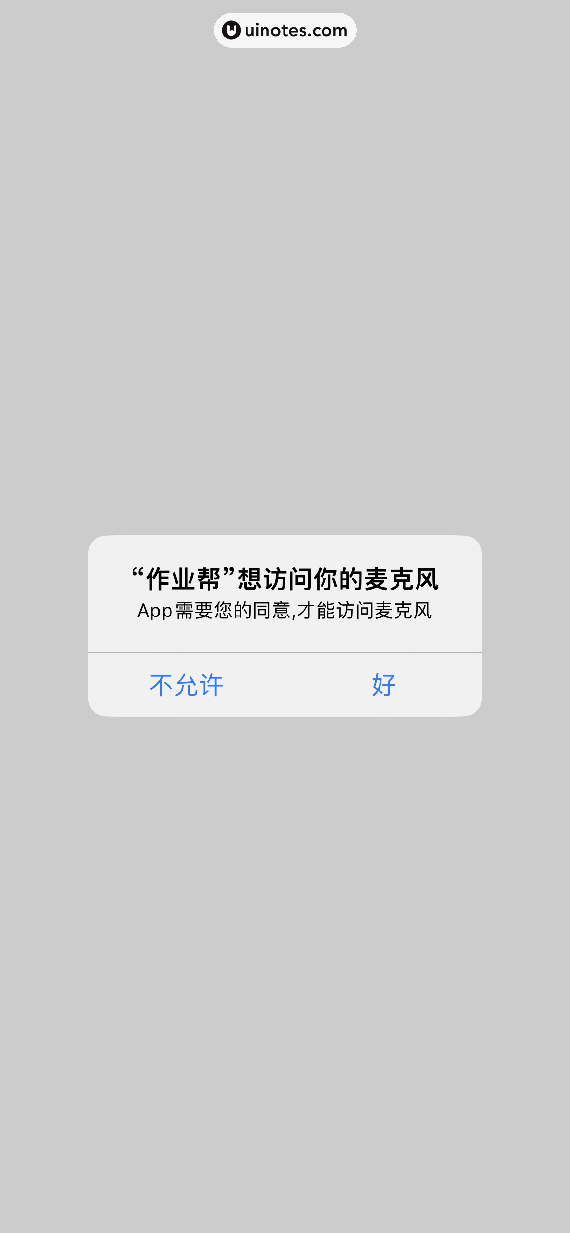 作业帮 App 截图 326 - UI Notes
