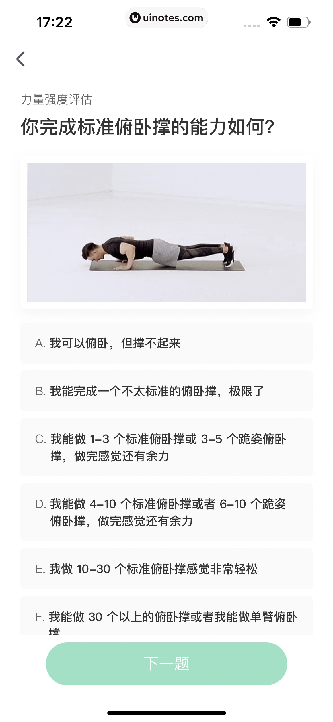 Keep App 截图 240 - UI Notes