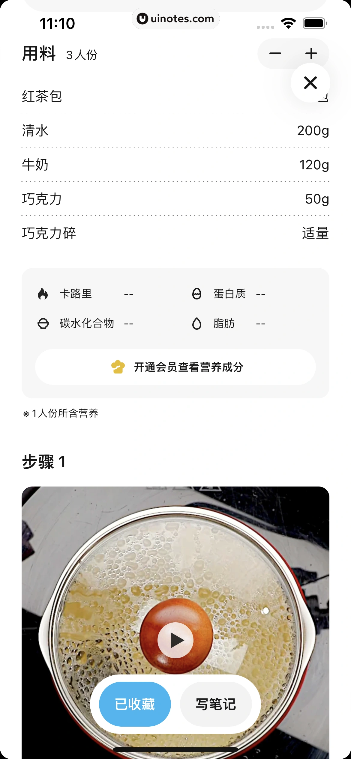 懒饭 App 截图 047 - UI Notes