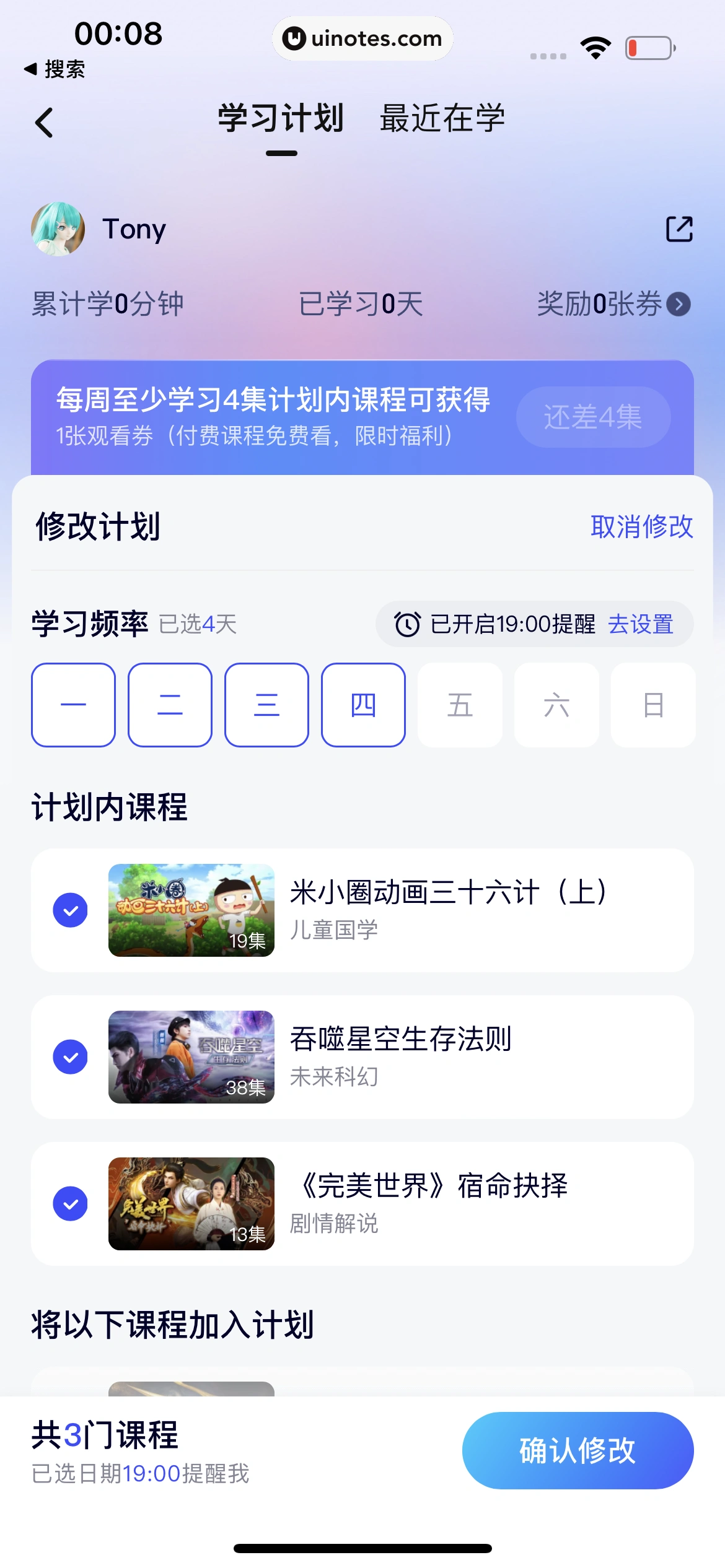 腾讯视频 App 截图 0562 - UI Notes