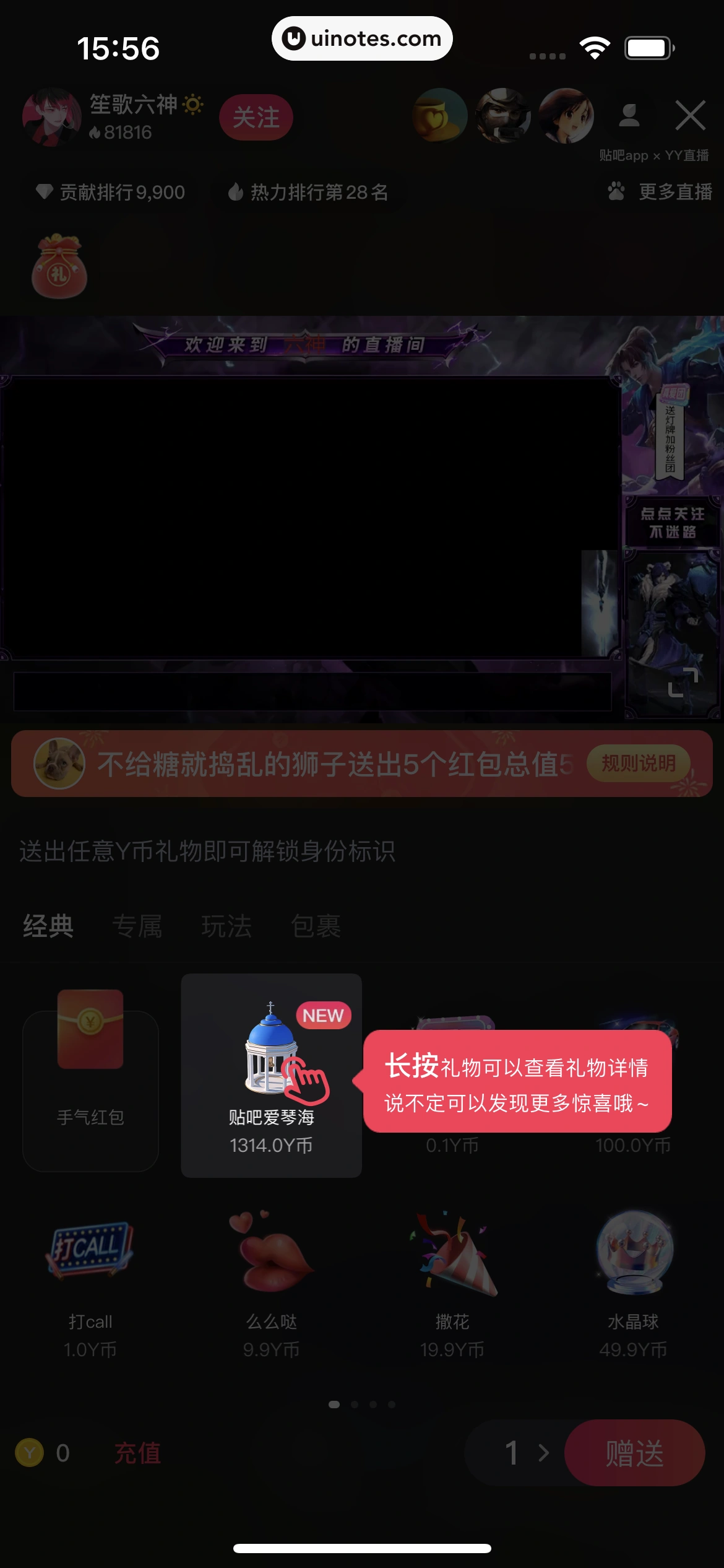 百度贴吧 App 截图 039 - UI Notes