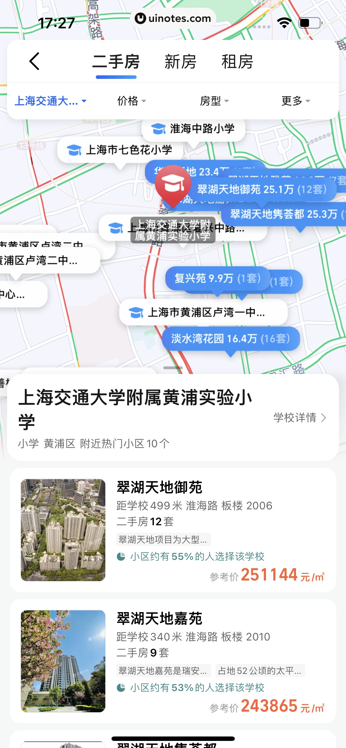 高德地图 App 截图 0069 - UI Notes