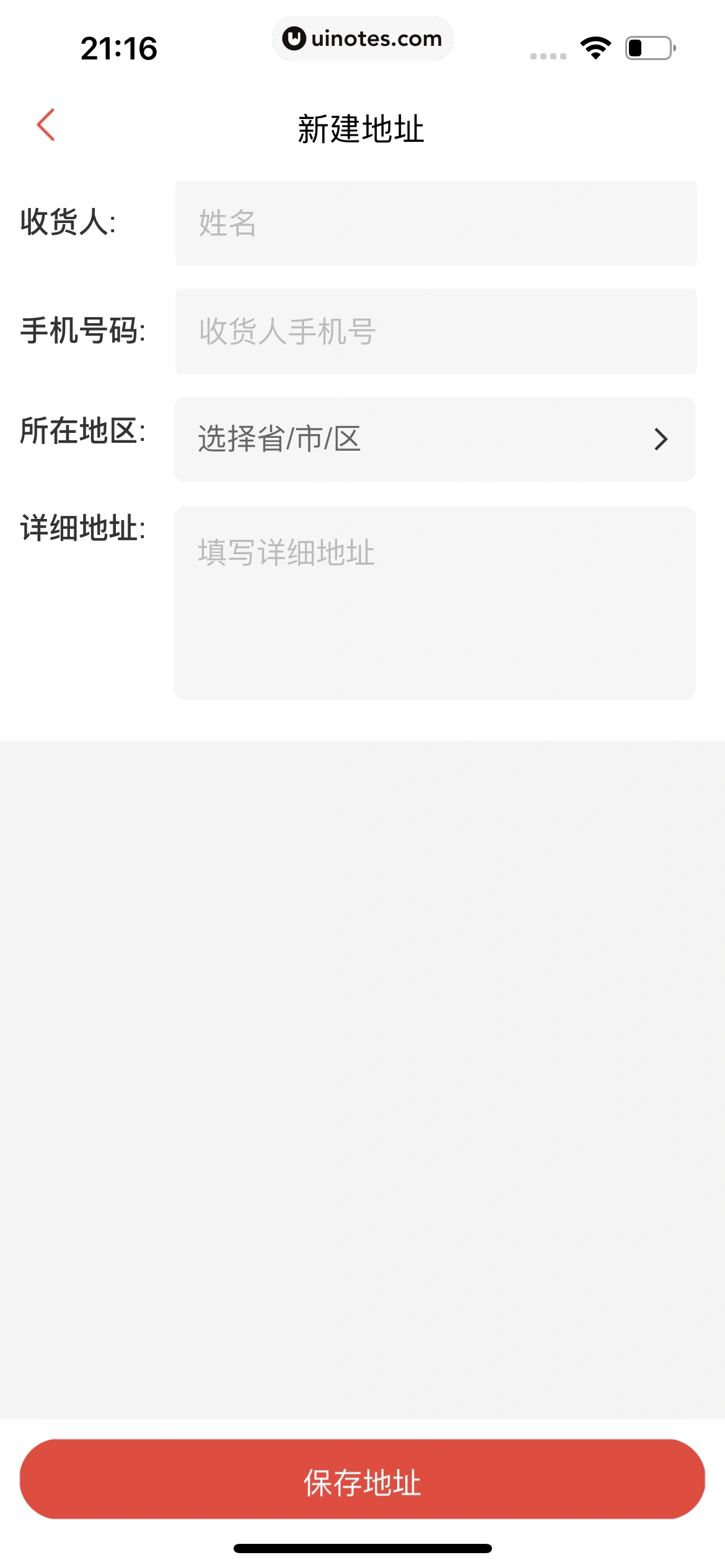 猫眼 App 截图 266 - UI Notes