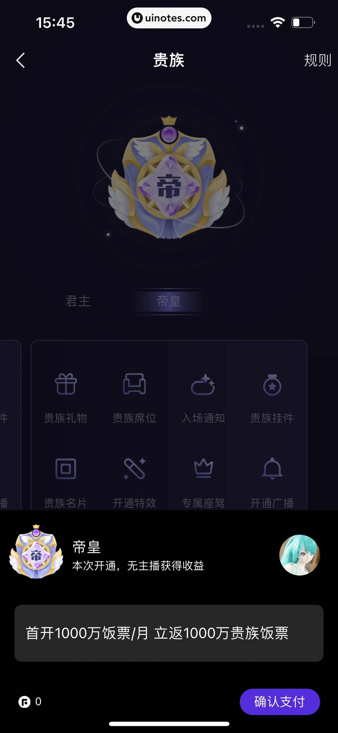 QQ音乐 App 截图 386 - UI Notes