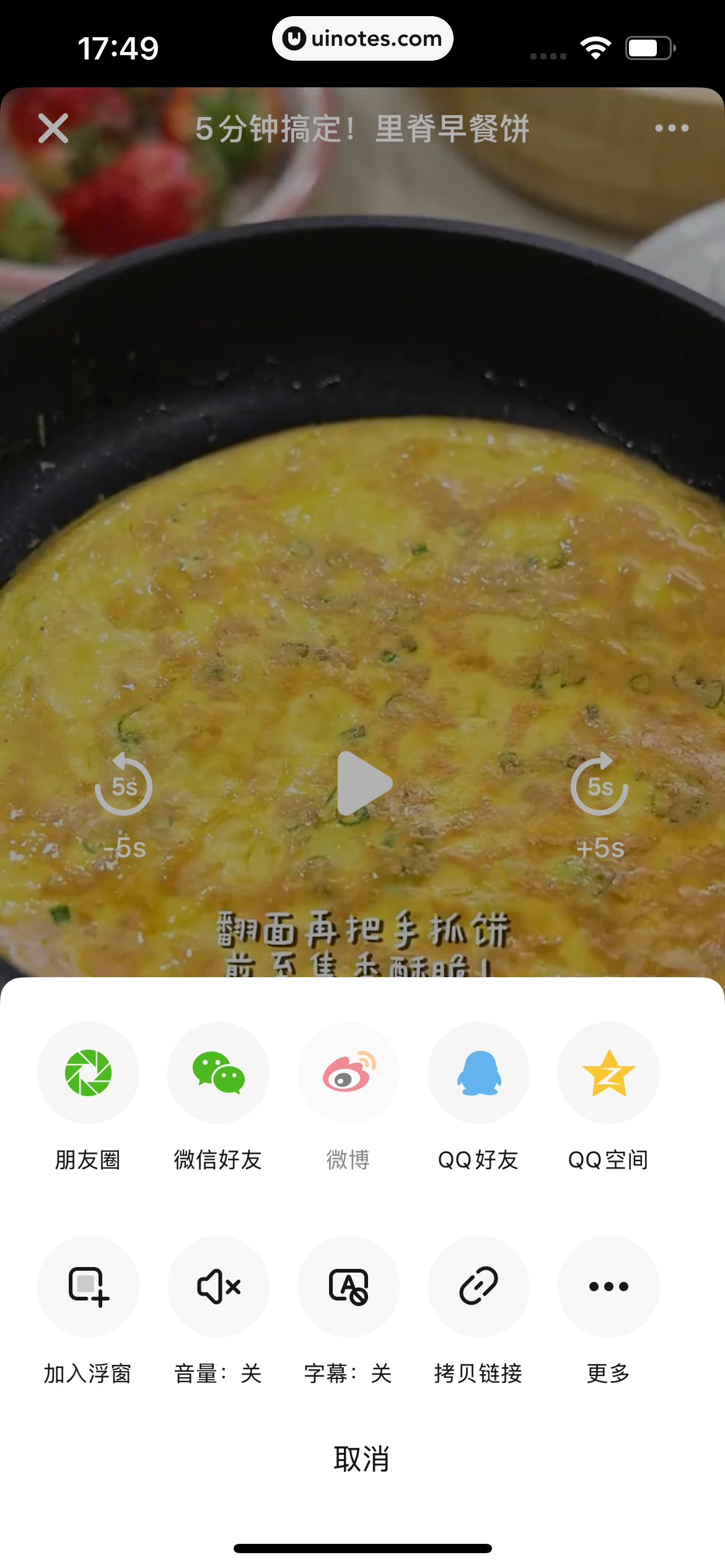 懒饭 App 截图 029 - UI Notes
