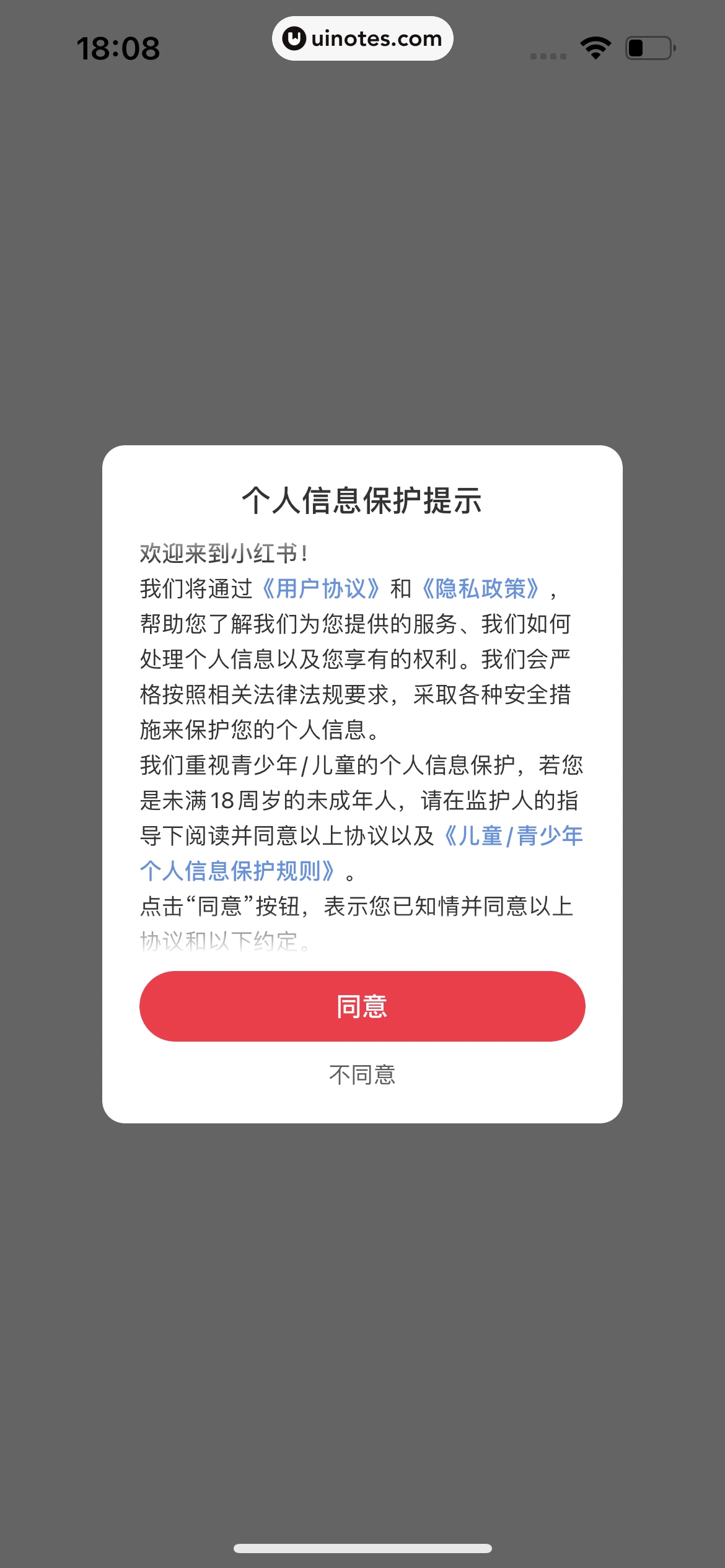 小红书 App 截图 006 - UI Notes