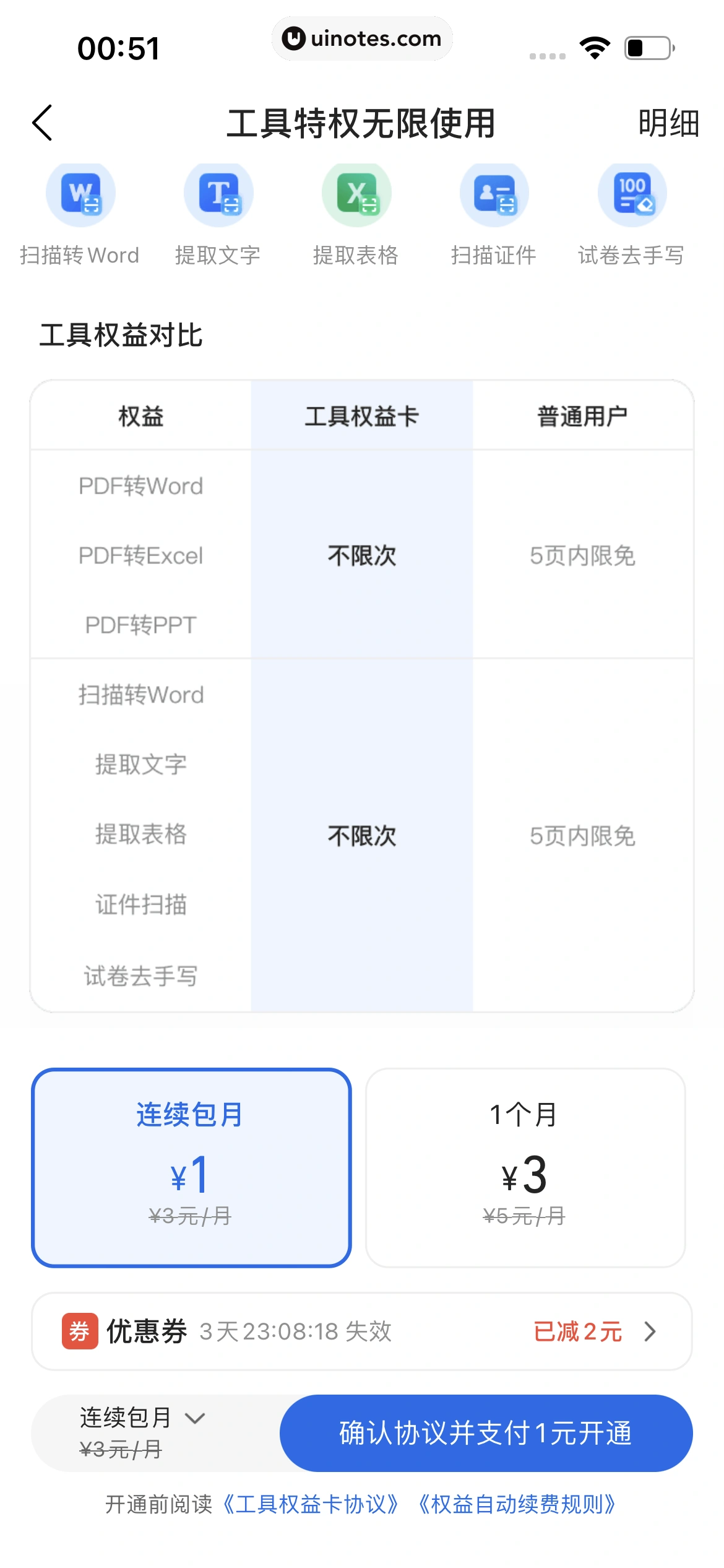QQ浏览器 App 截图 334 - UI Notes