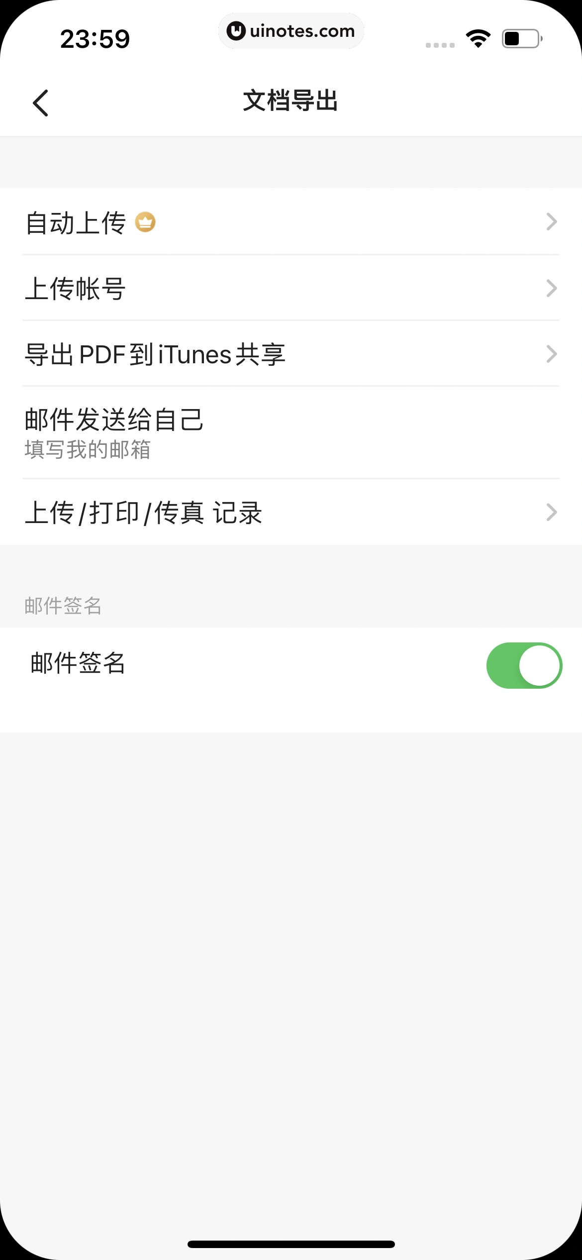 扫描全能王 App 截图 328 - UI Notes