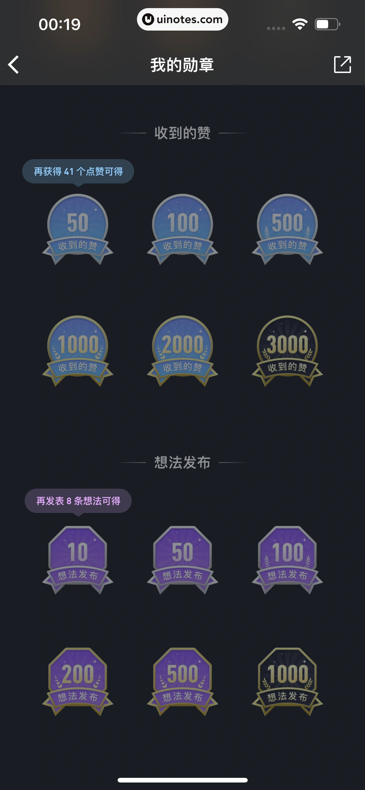微信读书 App 截图 164 - UI Notes