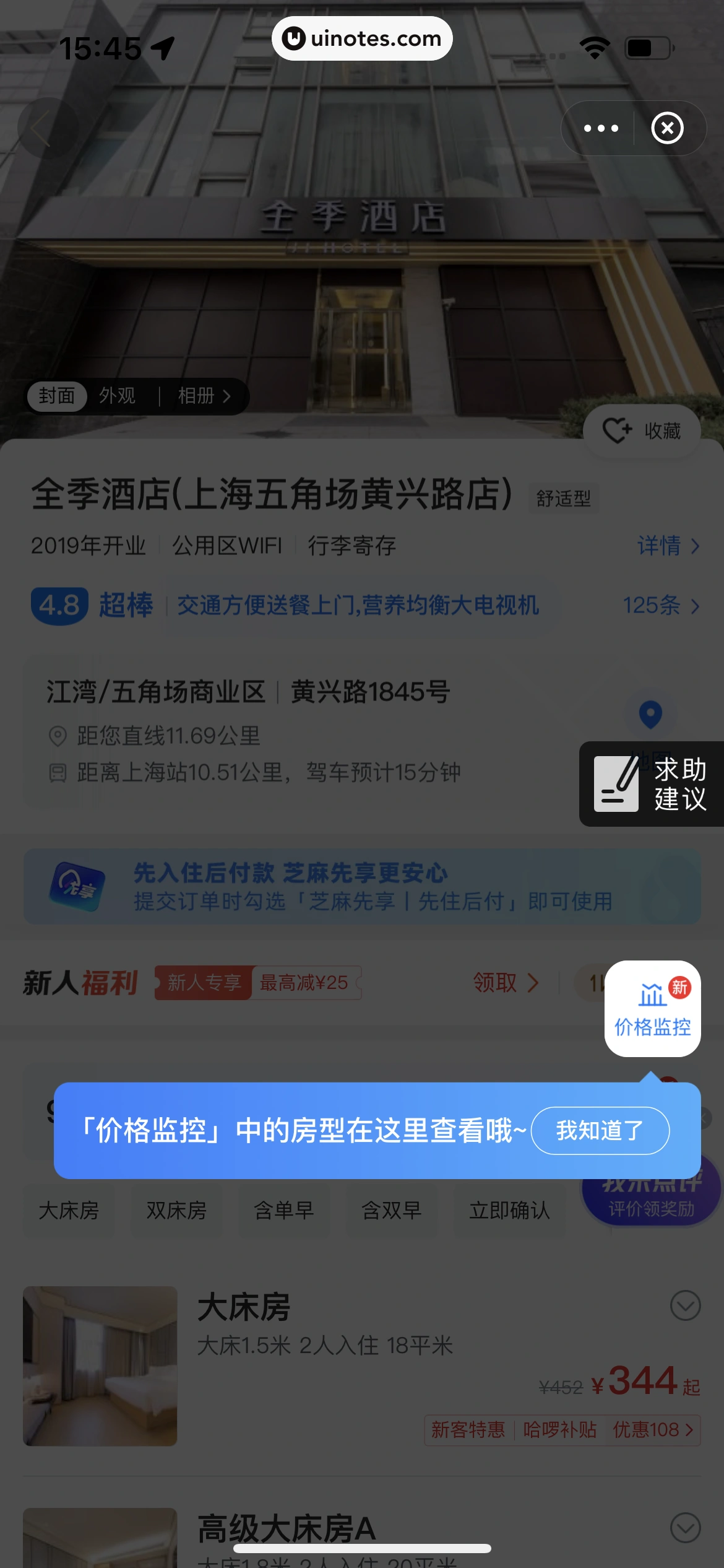 哈啰 App 截图 257 - UI Notes