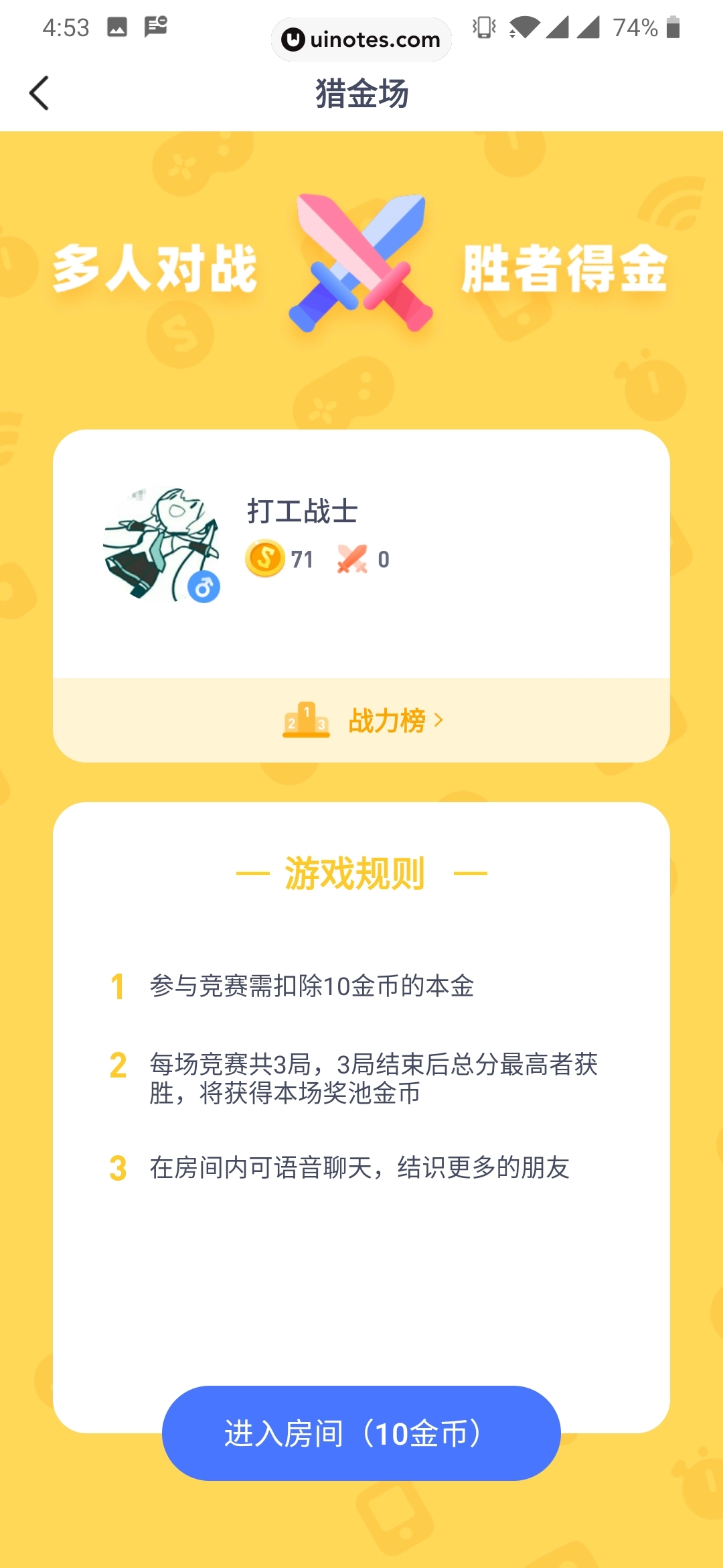 爱奇艺友趣 App 截图 062 - UI Notes