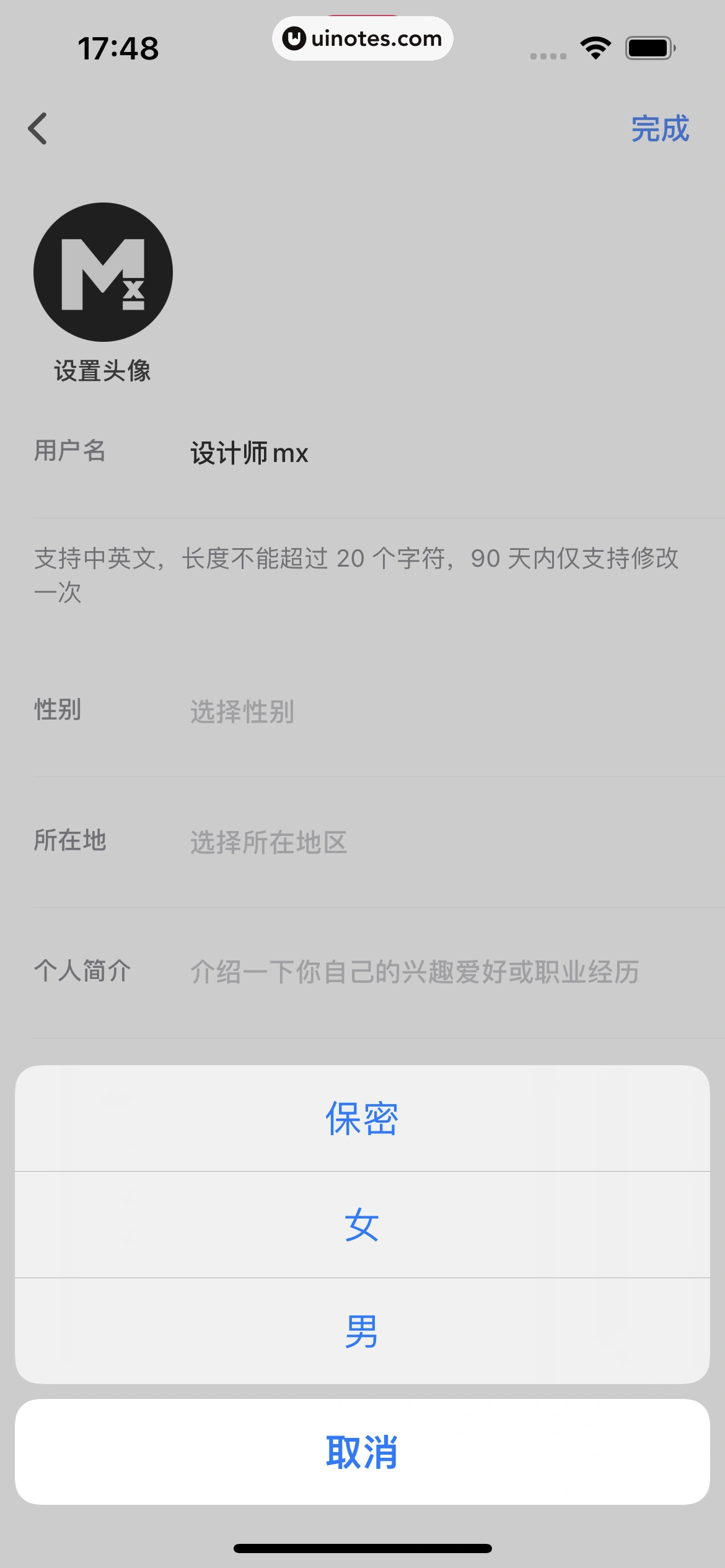机核GCORES App 截图 021 - UI Notes